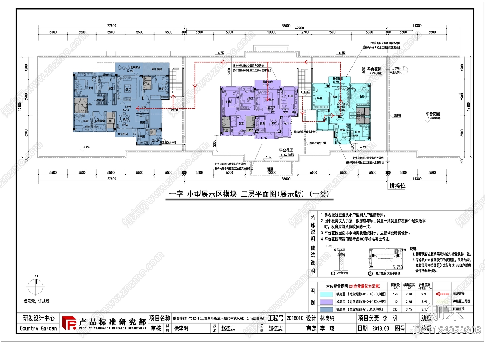 新中式售楼处建筑cad施工图下载【ID:1164959803】