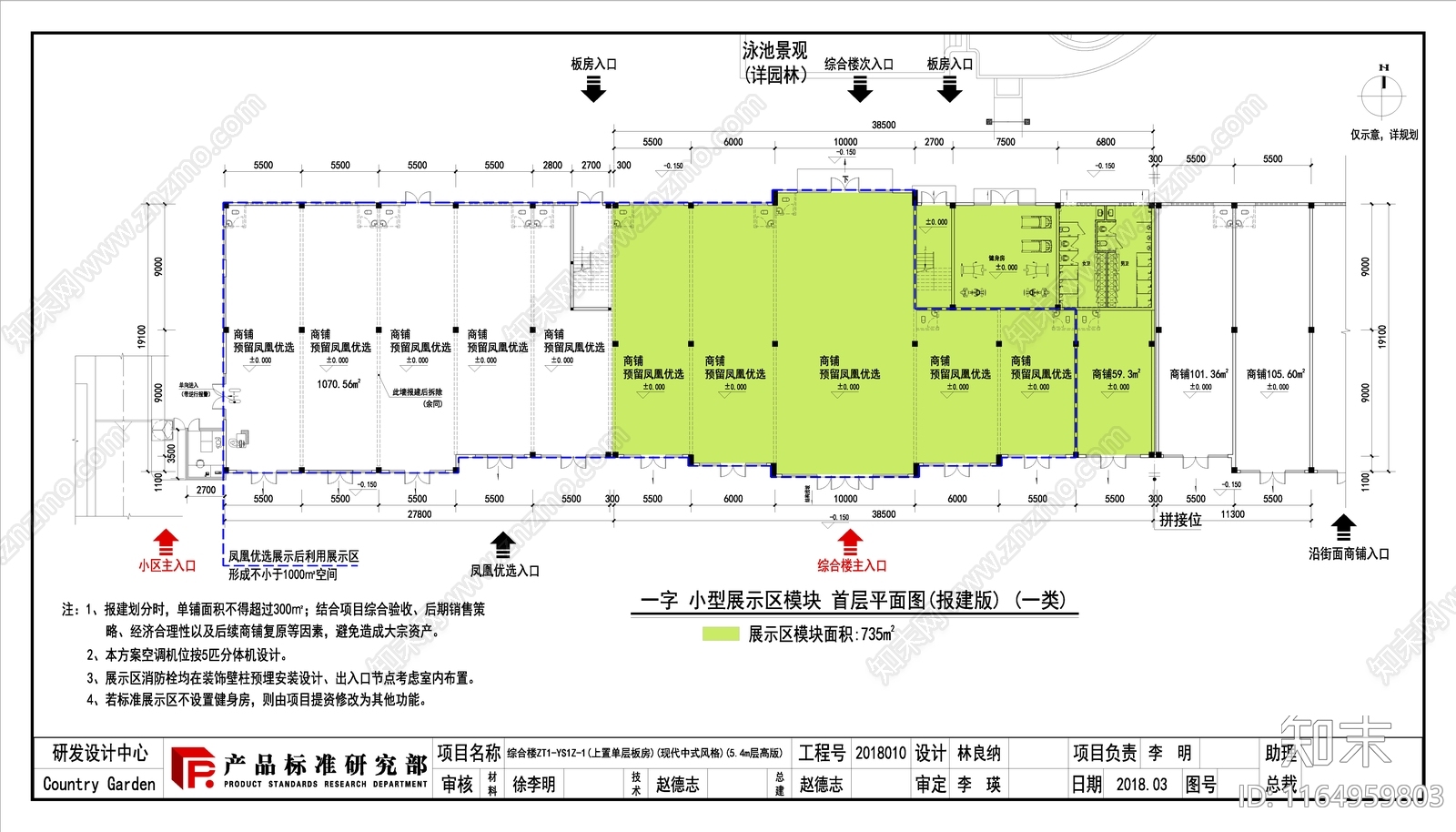 新中式售楼处建筑cad施工图下载【ID:1164959803】