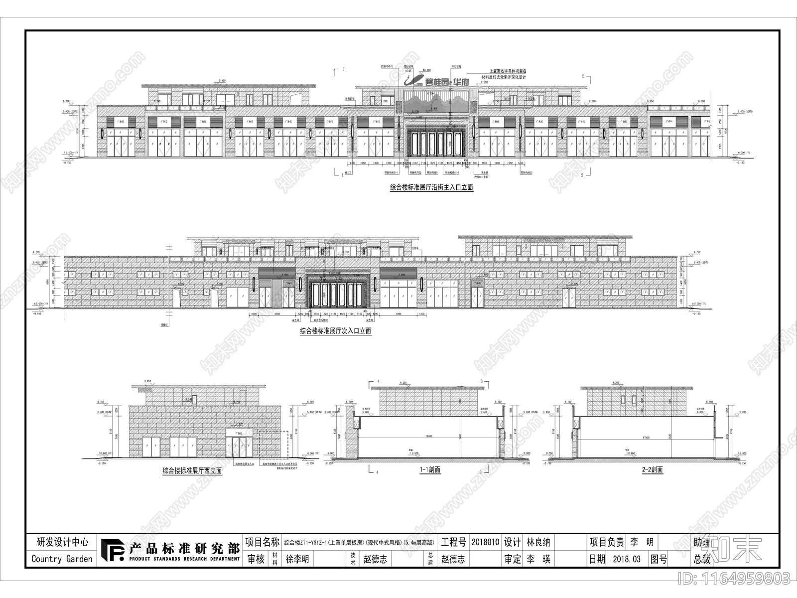 新中式售楼处建筑cad施工图下载【ID:1164959803】