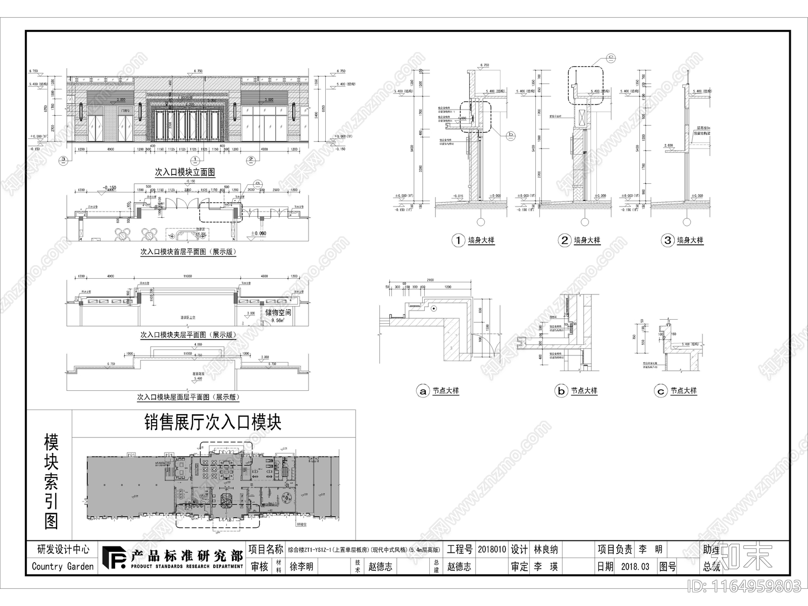 新中式售楼处建筑cad施工图下载【ID:1164959803】