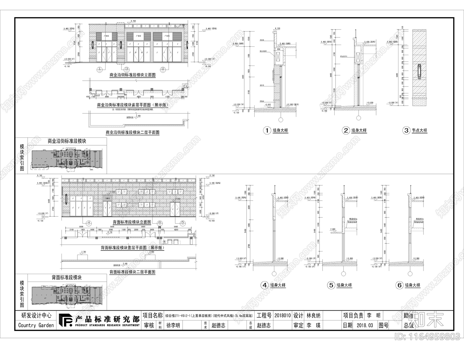 新中式售楼处建筑cad施工图下载【ID:1164959803】