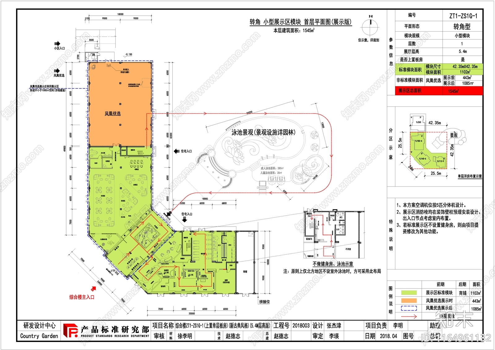 现代售楼处建筑cad施工图下载【ID:1164961132】