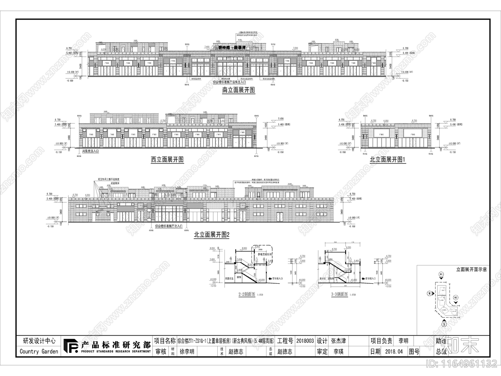 现代售楼处建筑cad施工图下载【ID:1164961132】