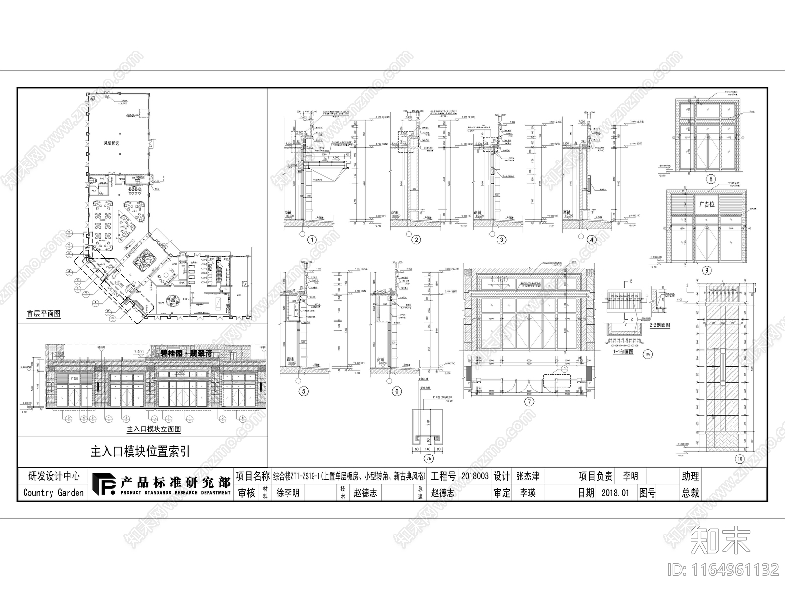 现代售楼处建筑cad施工图下载【ID:1164961132】