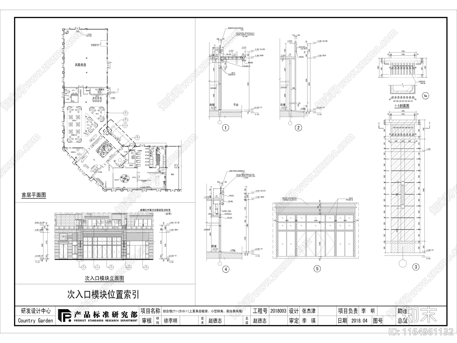 现代售楼处建筑cad施工图下载【ID:1164961132】