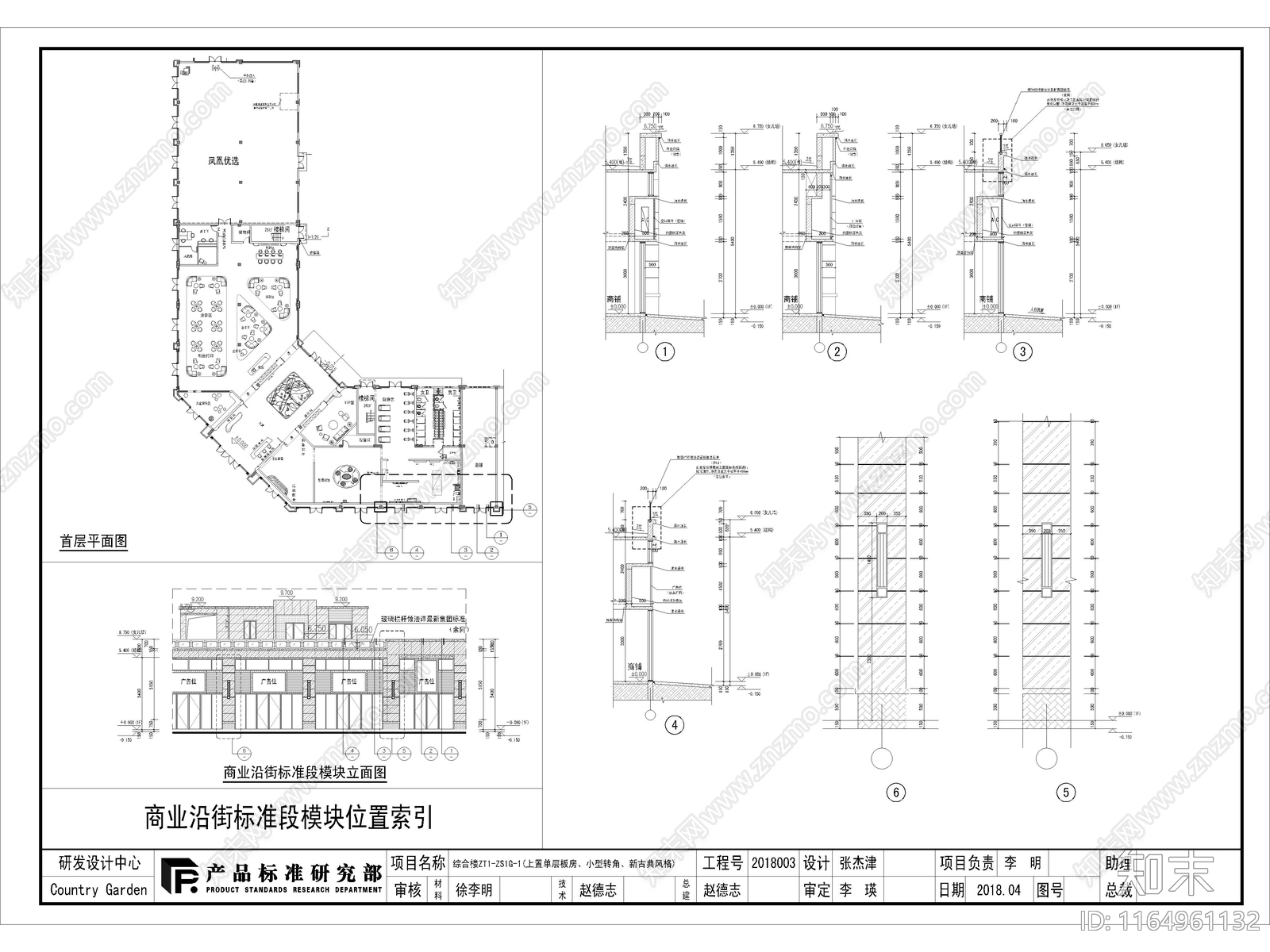 现代售楼处建筑cad施工图下载【ID:1164961132】