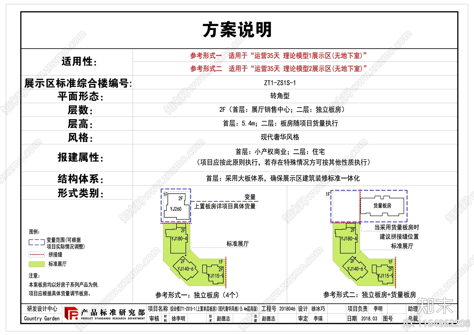 现代售楼处建筑cad施工图下载【ID:1164962208】