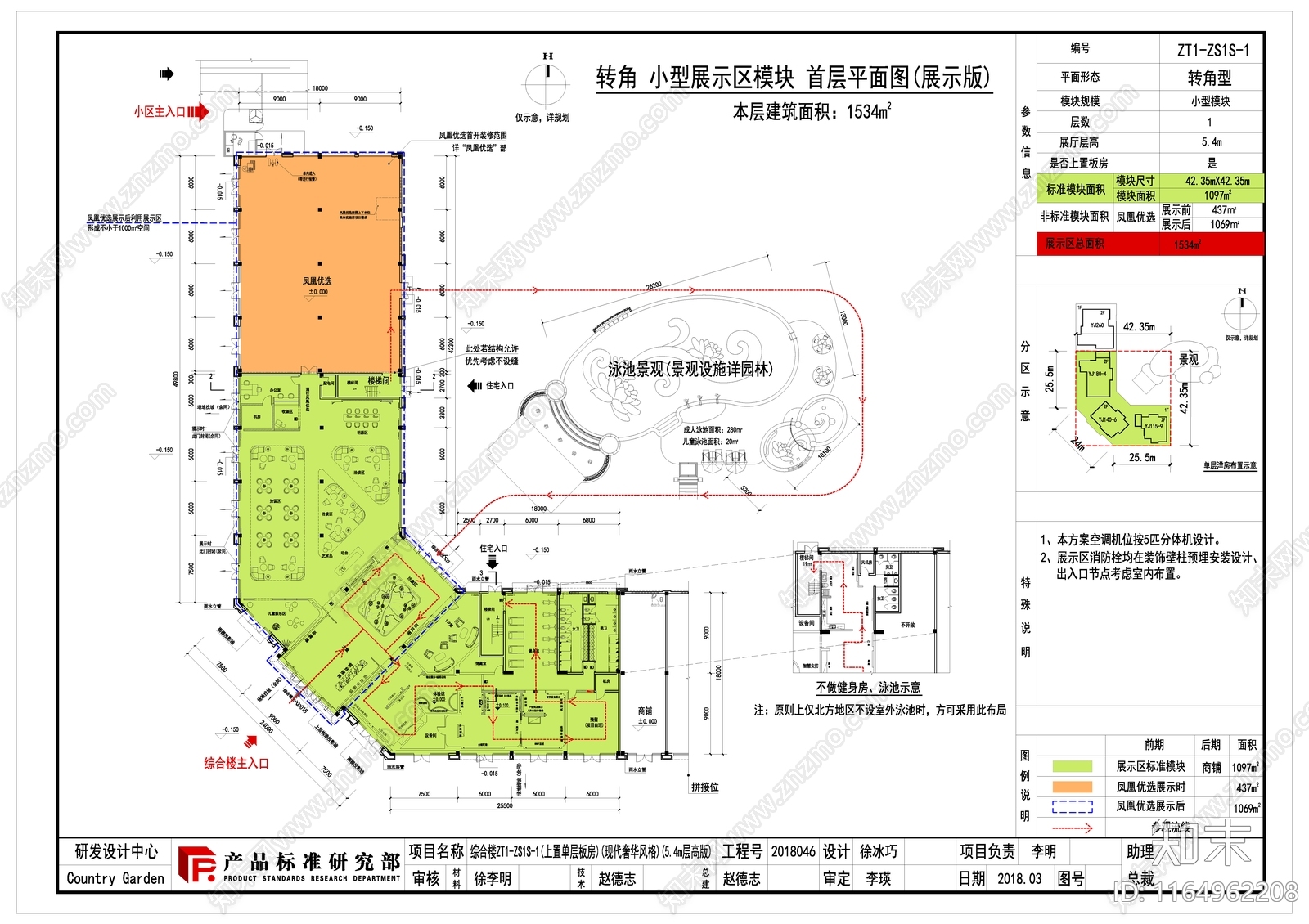 现代售楼处建筑cad施工图下载【ID:1164962208】