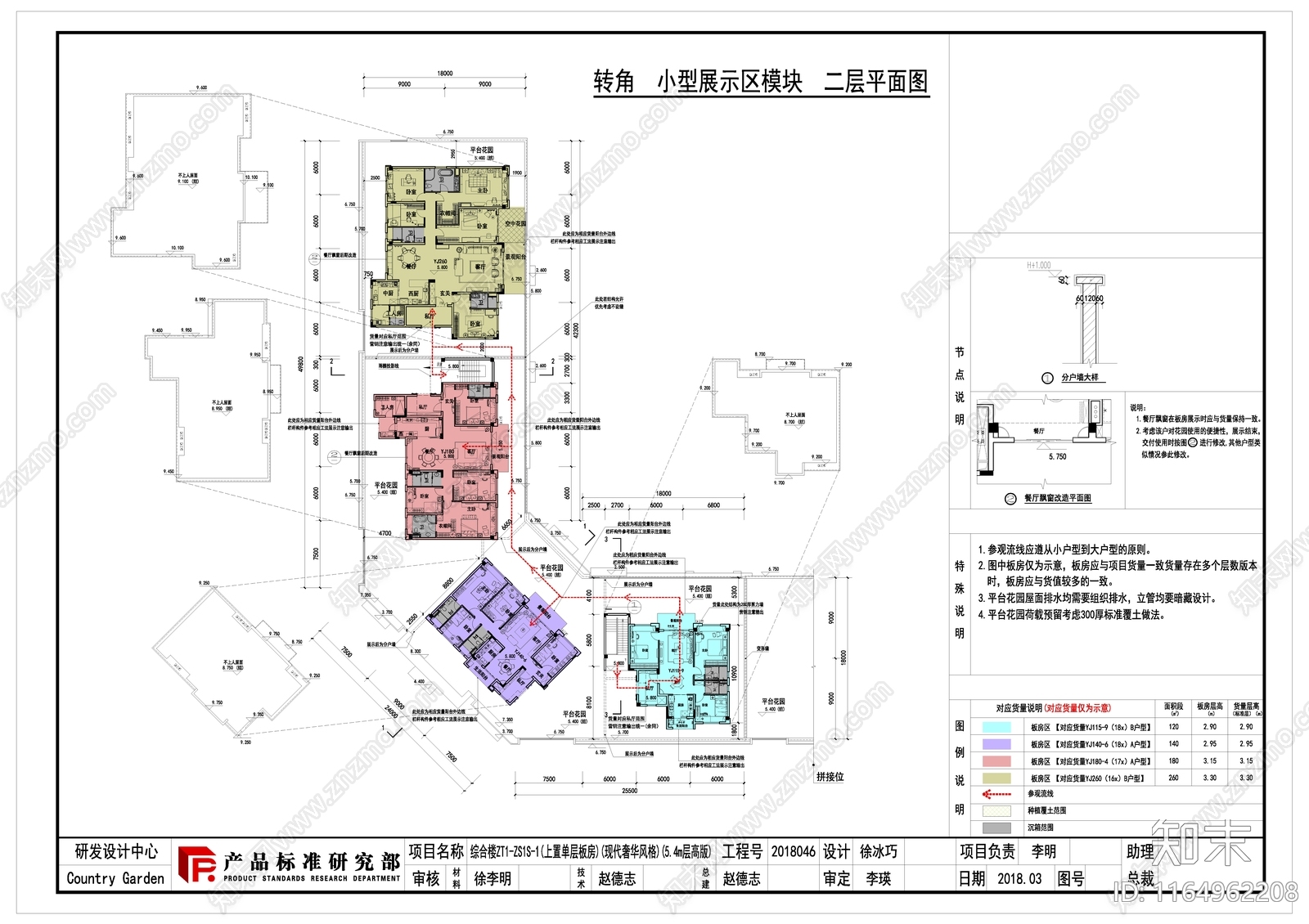 现代售楼处建筑cad施工图下载【ID:1164962208】