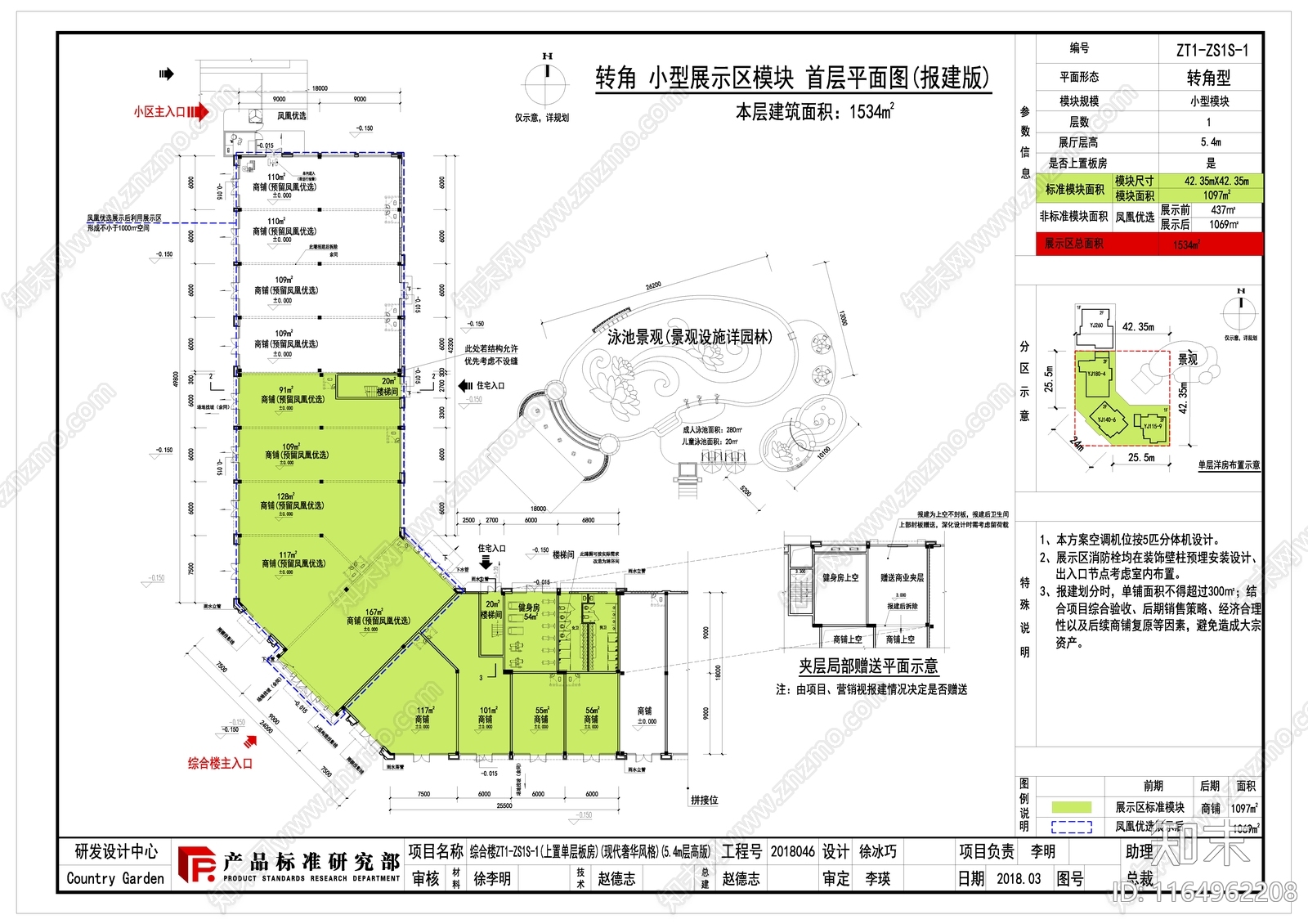 现代售楼处建筑cad施工图下载【ID:1164962208】