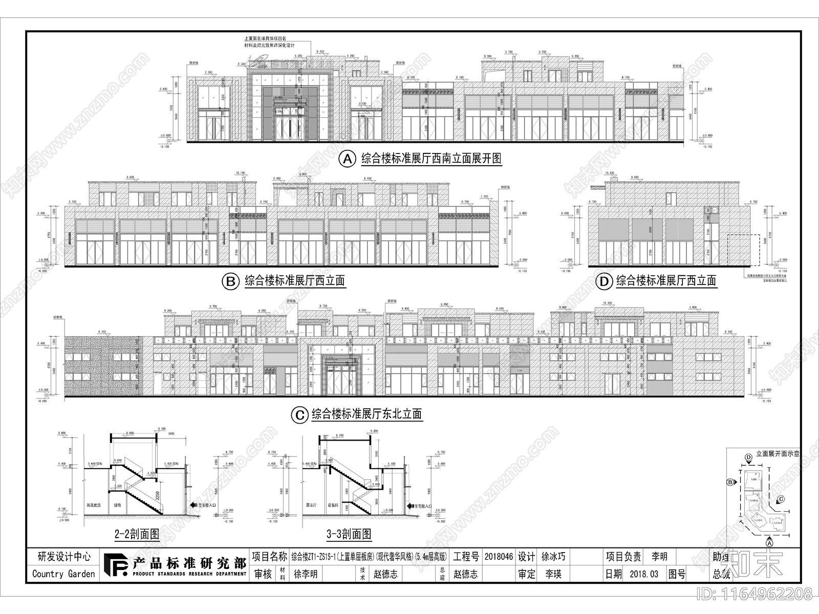 现代售楼处建筑cad施工图下载【ID:1164962208】