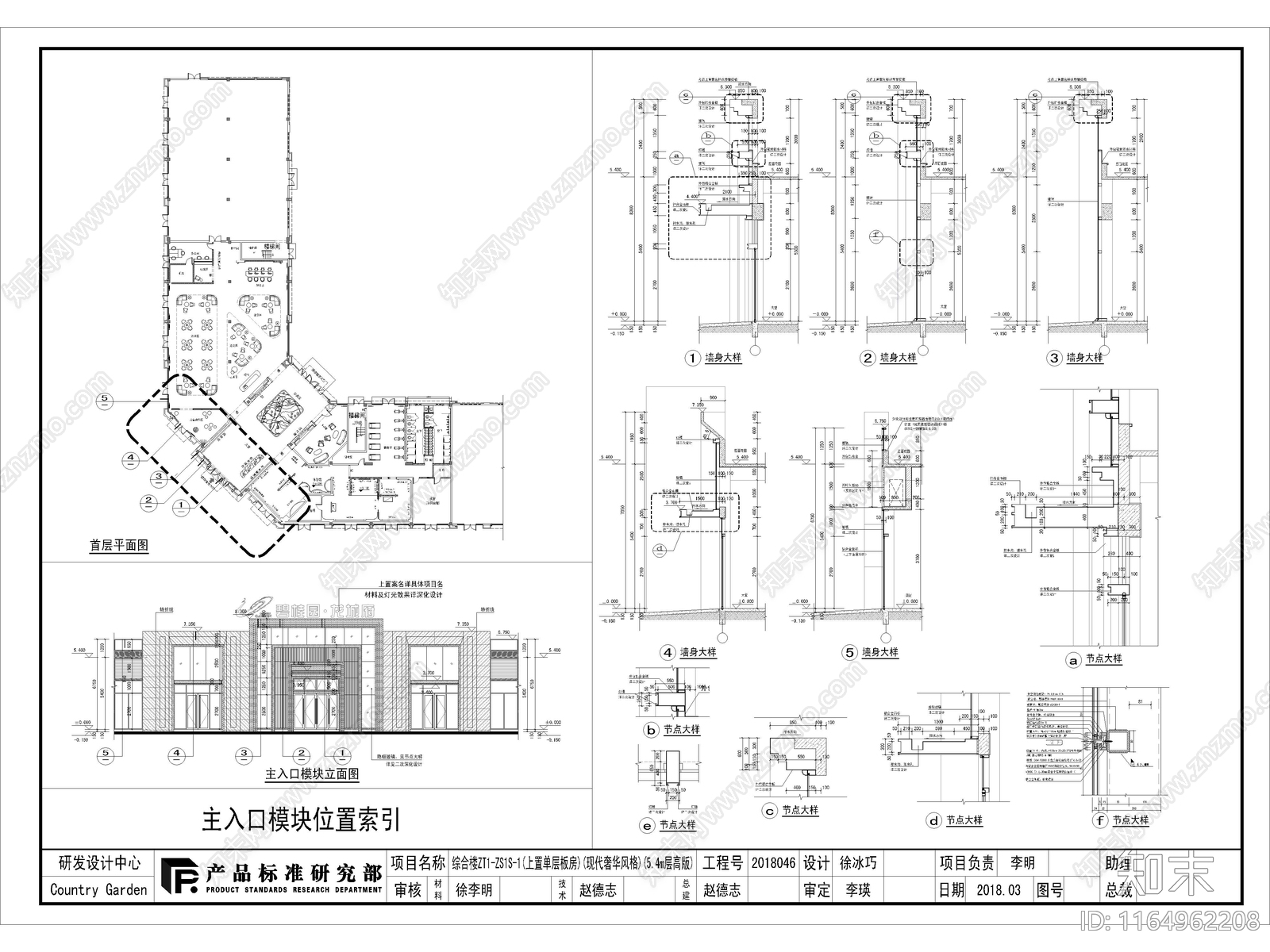 现代售楼处建筑cad施工图下载【ID:1164962208】