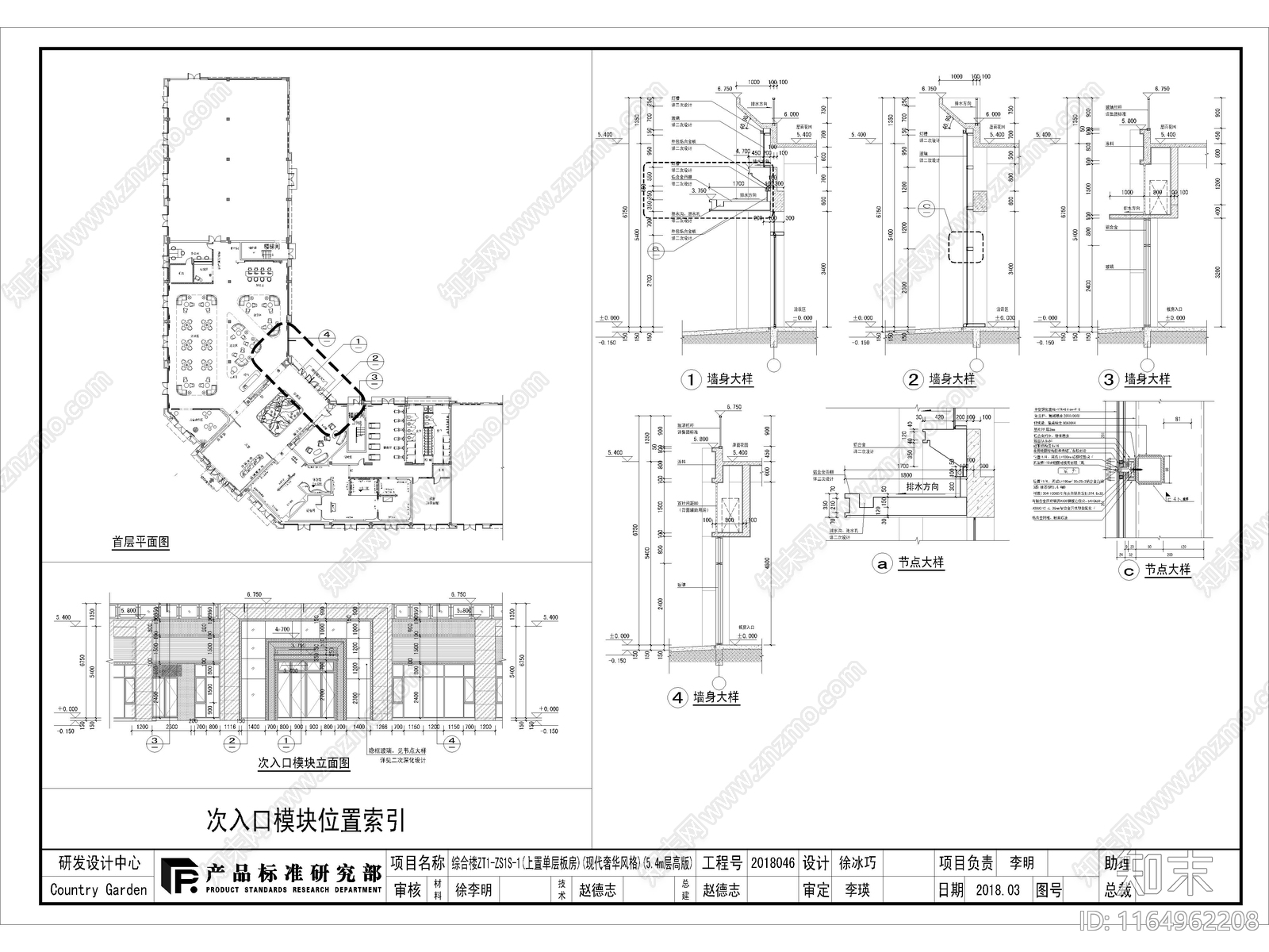 现代售楼处建筑cad施工图下载【ID:1164962208】