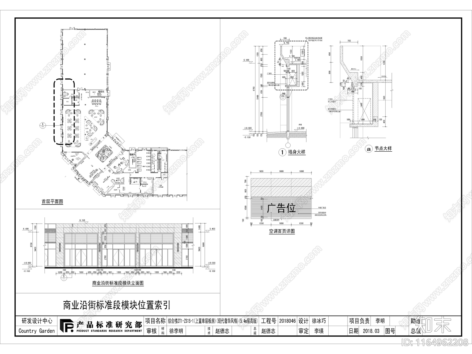 现代售楼处建筑cad施工图下载【ID:1164962208】