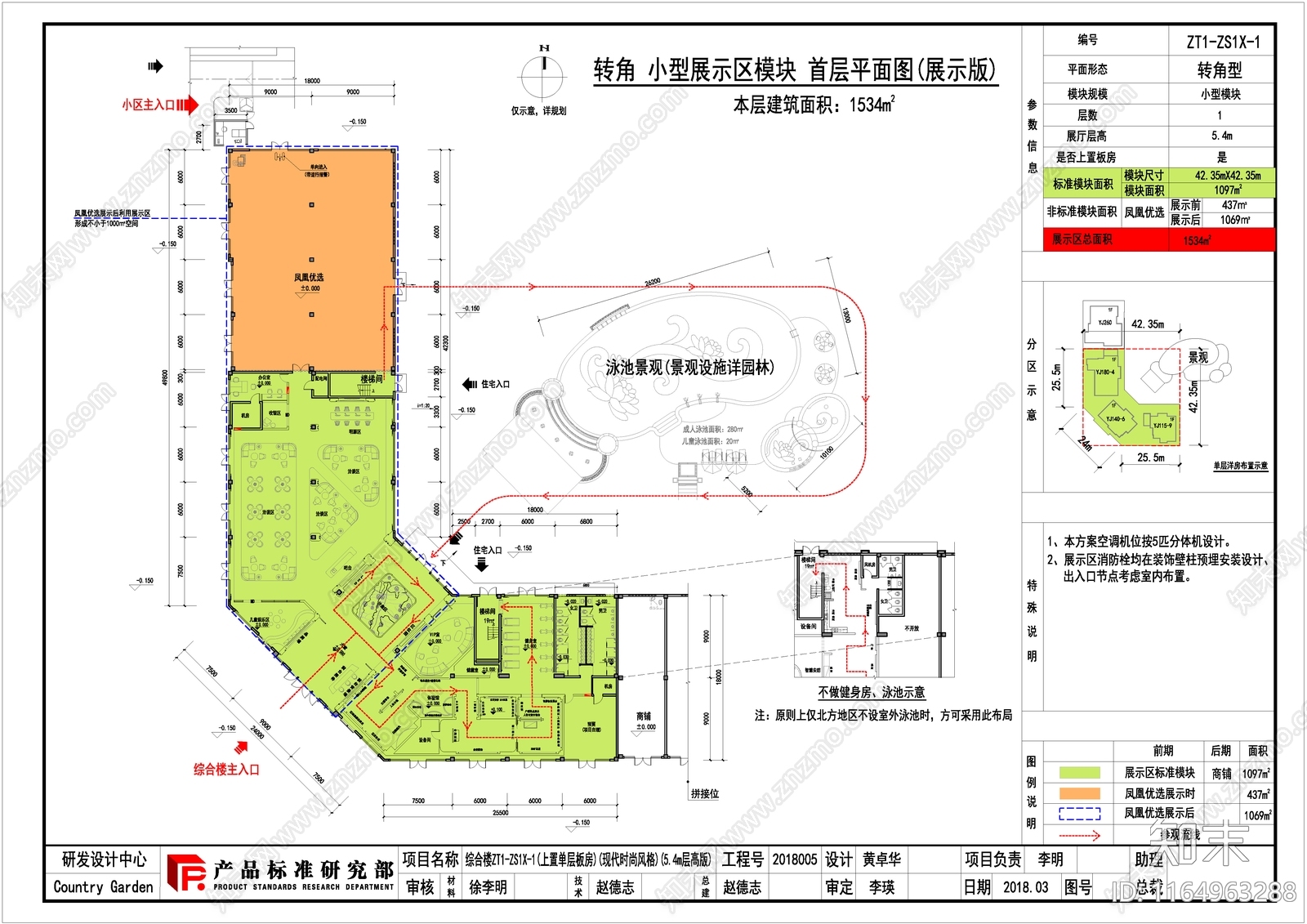 现代售楼处建筑cad施工图下载【ID:1164963288】