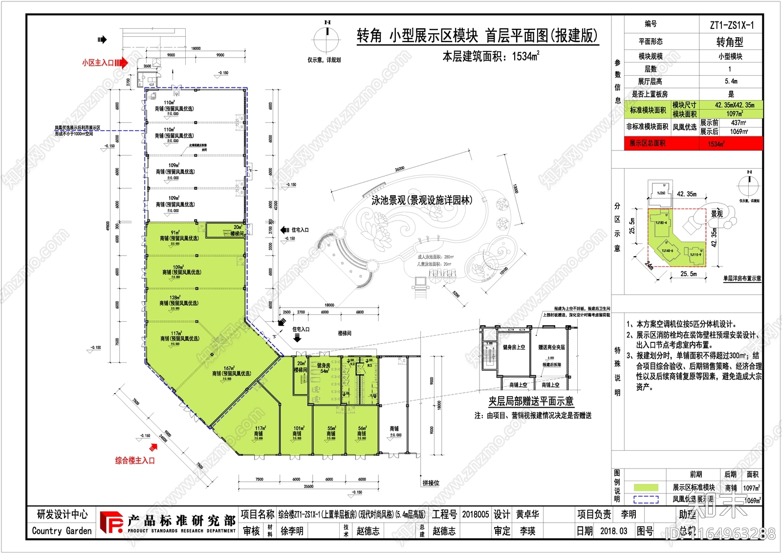 现代售楼处建筑cad施工图下载【ID:1164963288】