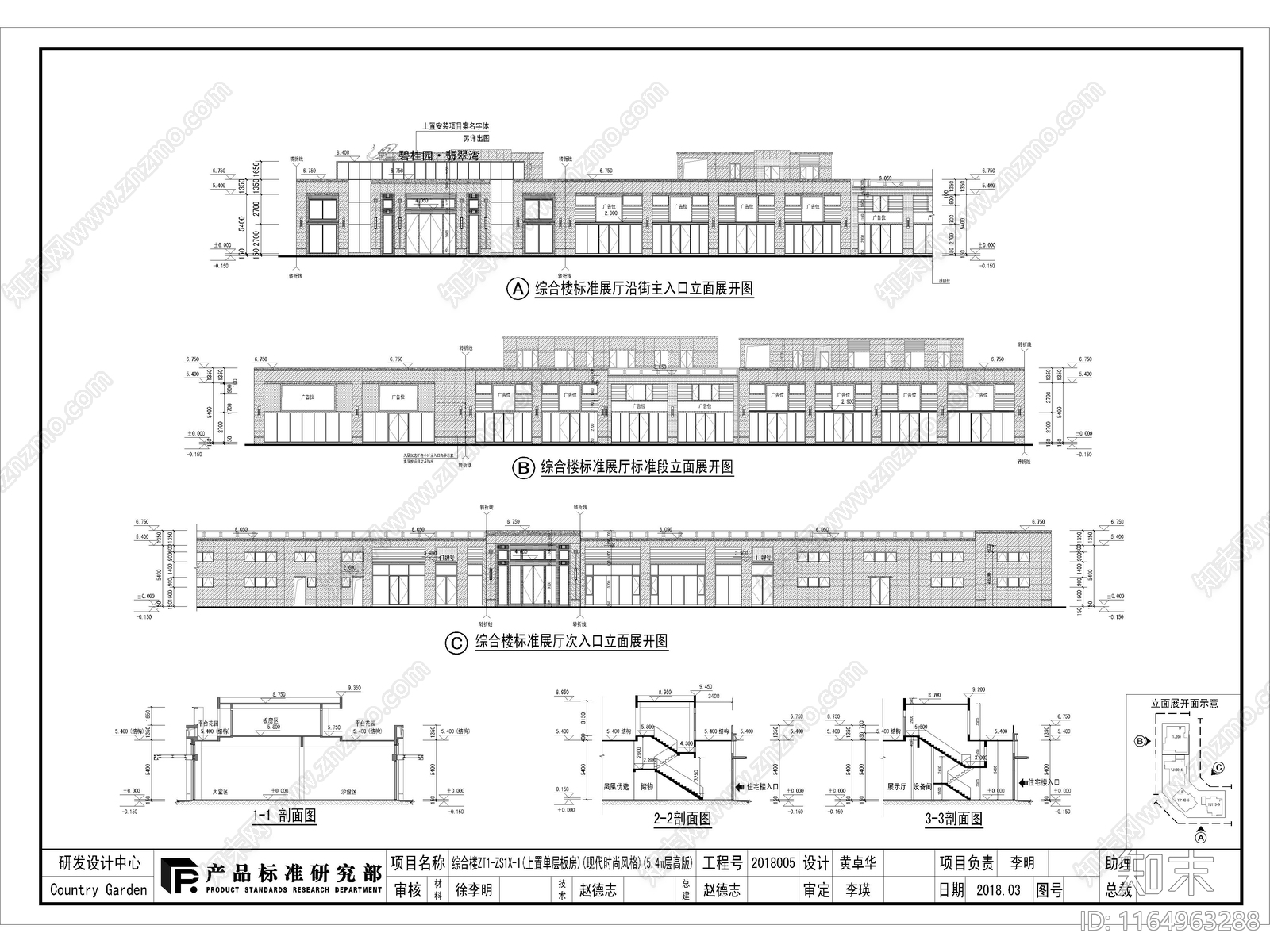 现代售楼处建筑cad施工图下载【ID:1164963288】