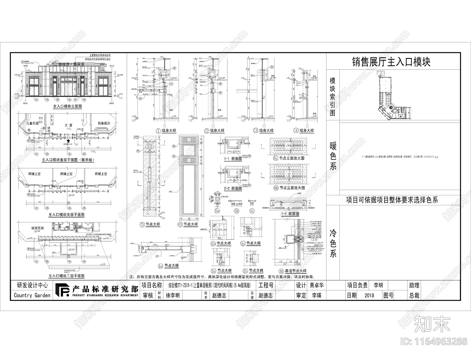 现代售楼处建筑cad施工图下载【ID:1164963288】