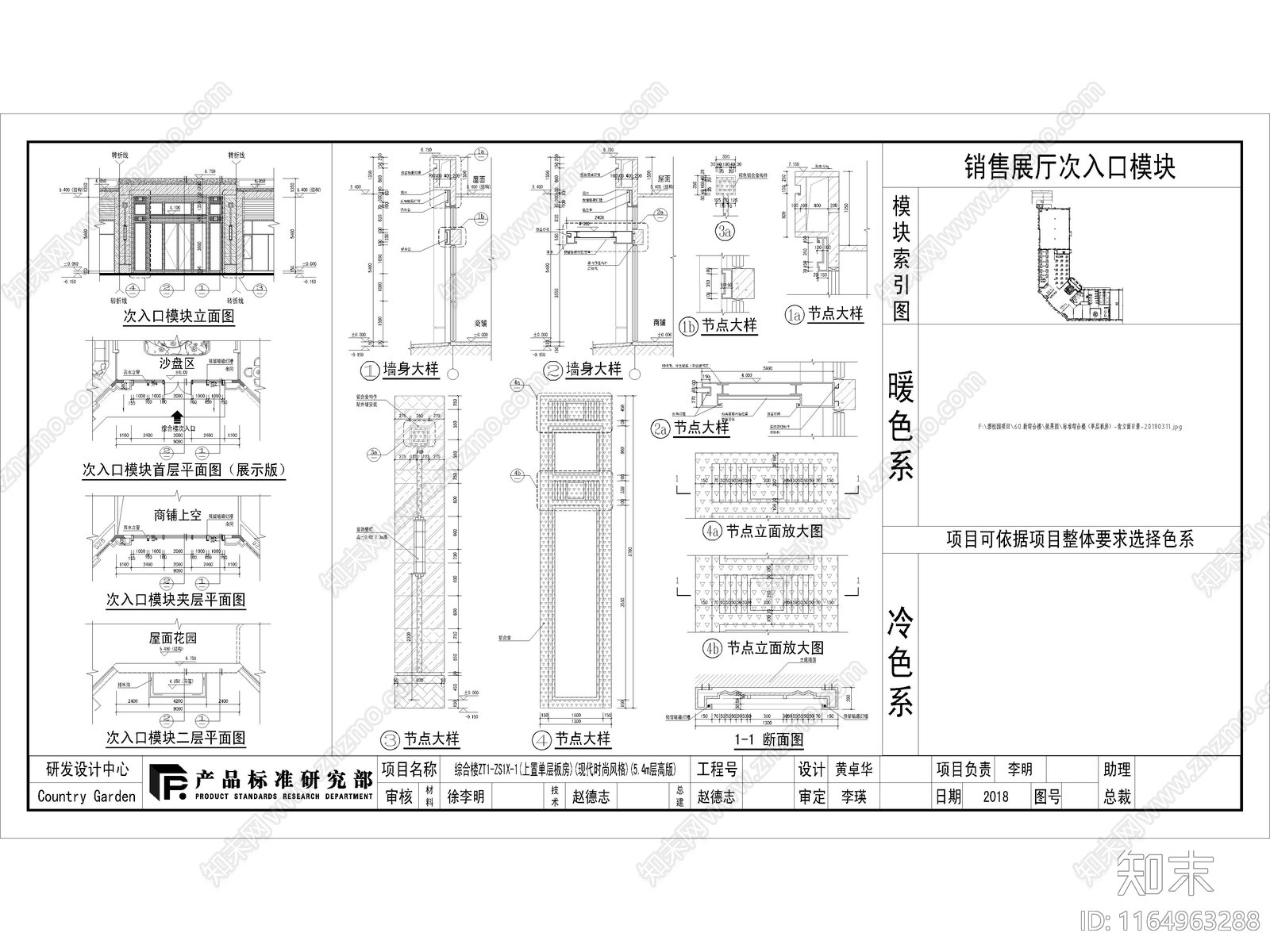 现代售楼处建筑cad施工图下载【ID:1164963288】