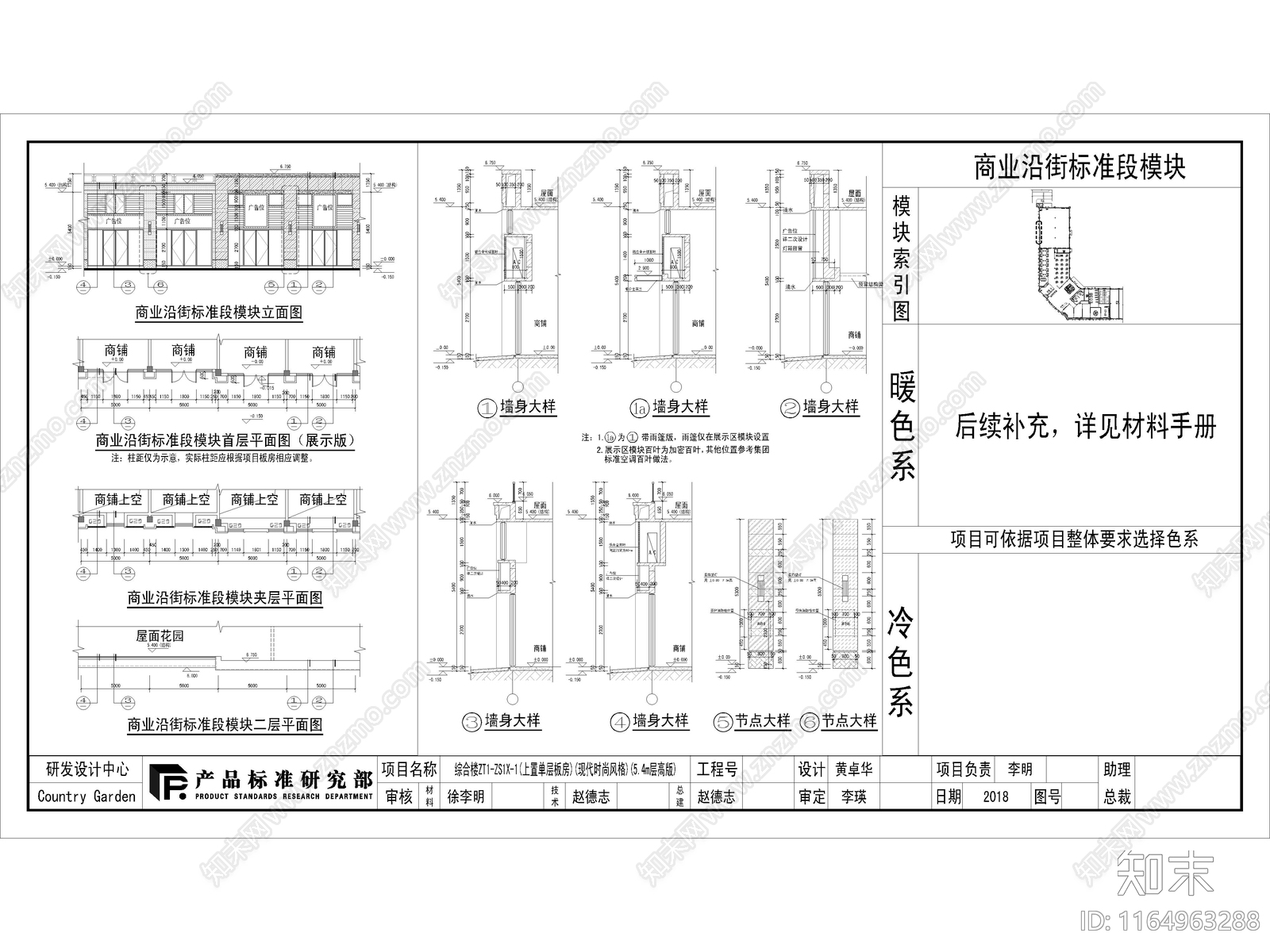 现代售楼处建筑cad施工图下载【ID:1164963288】