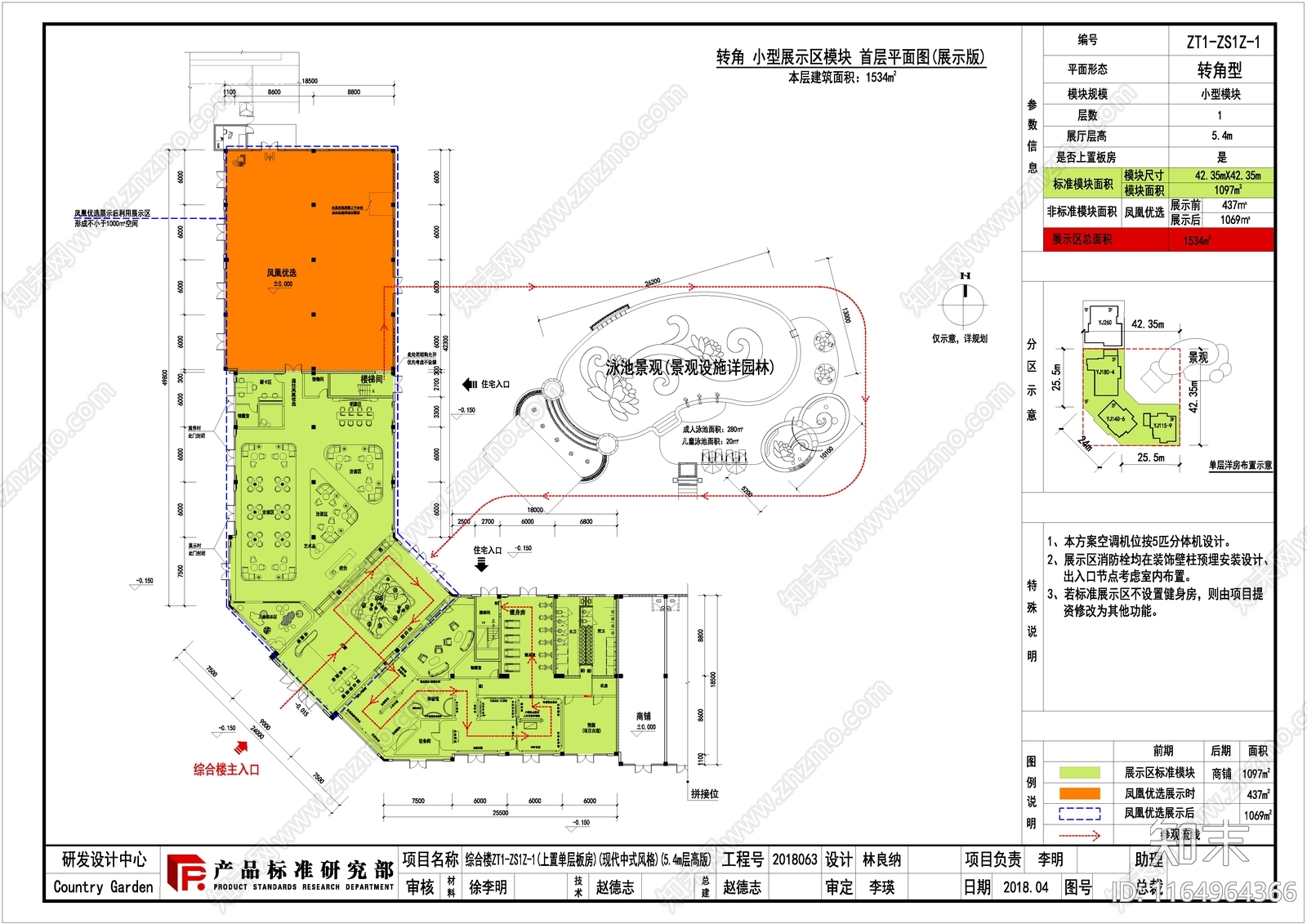 新中式售楼处建筑施工图下载【ID:1164964366】