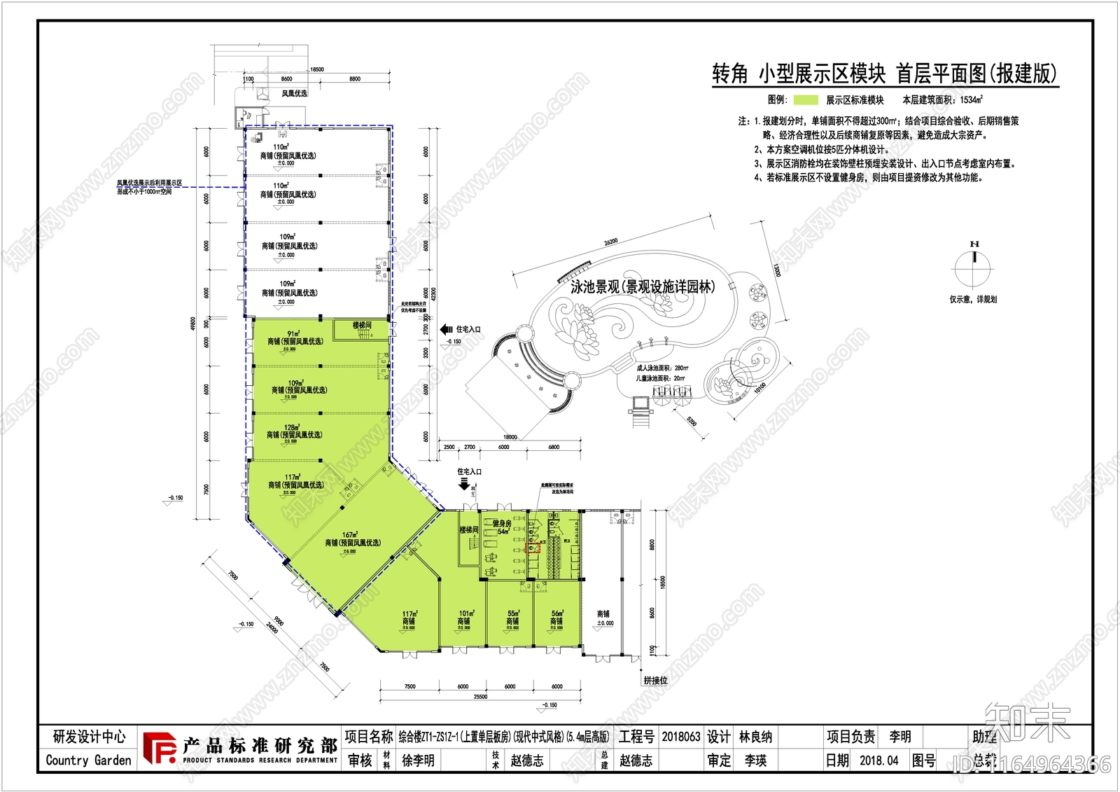 新中式售楼处建筑施工图下载【ID:1164964366】