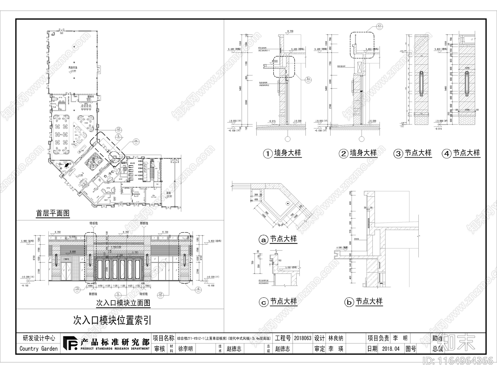 新中式售楼处建筑施工图下载【ID:1164964366】