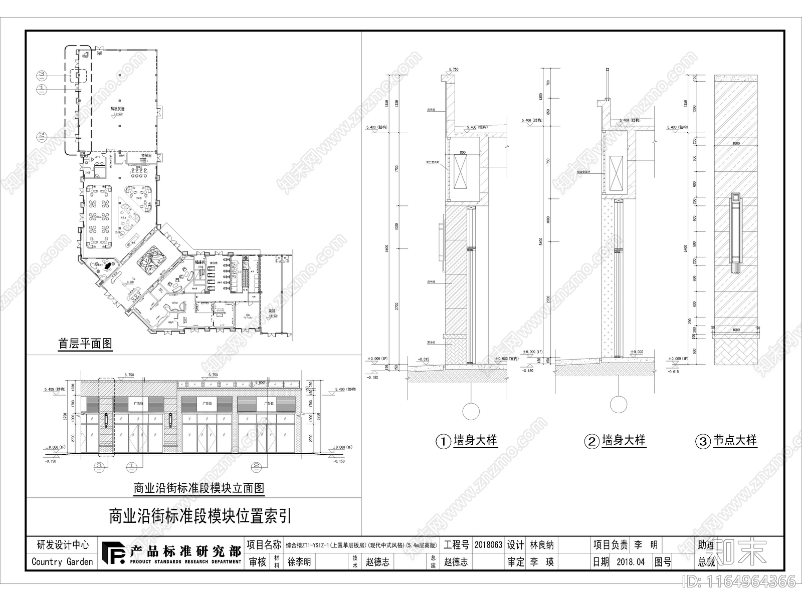 新中式售楼处建筑施工图下载【ID:1164964366】