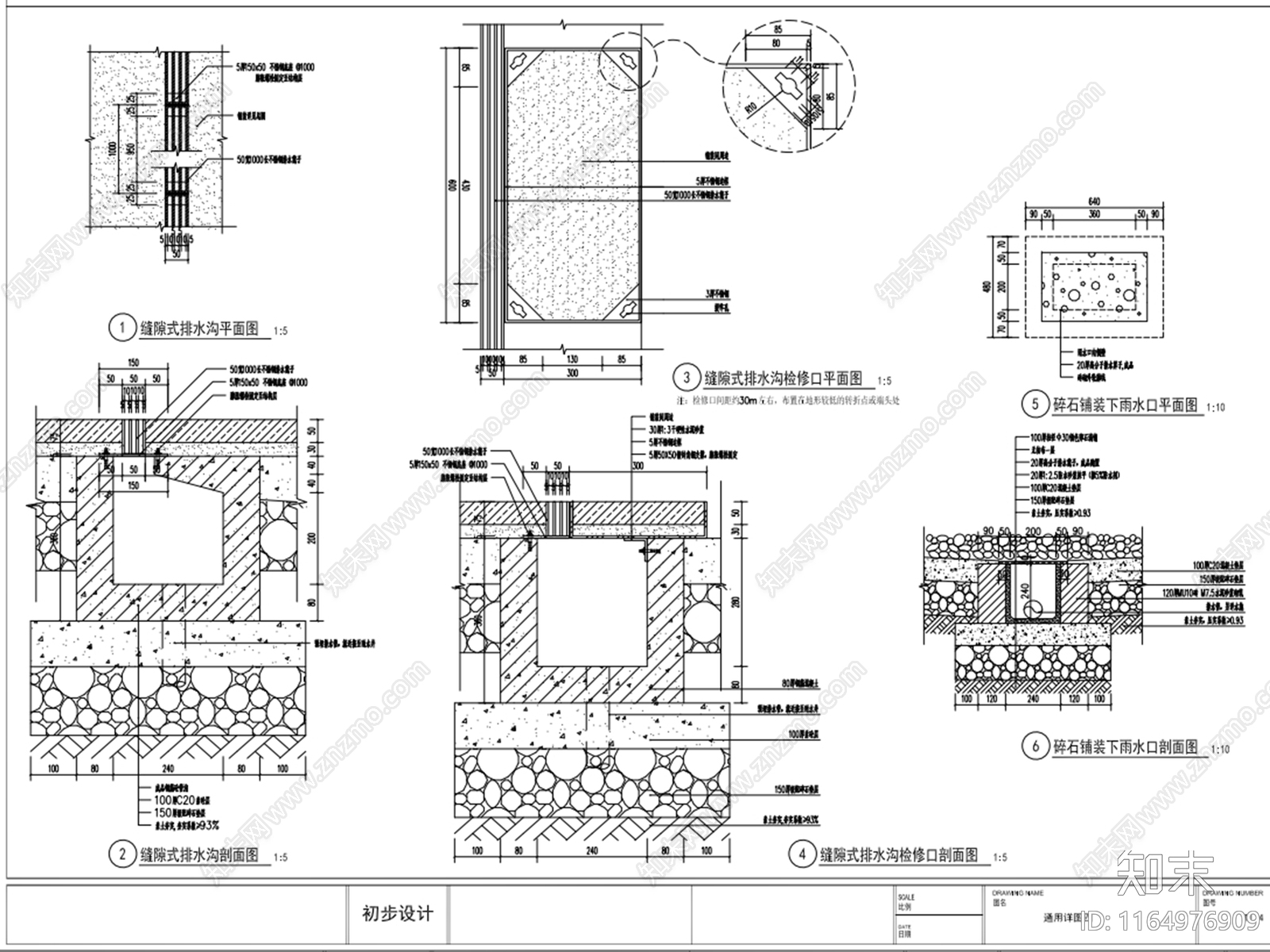 现代其他景观cad施工图下载【ID:1164976909】