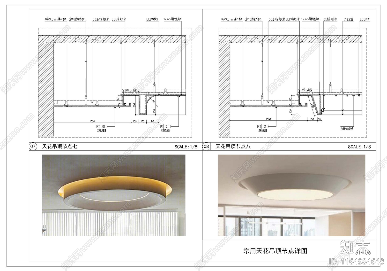 现代吊顶节点施工图下载【ID:1164984648】