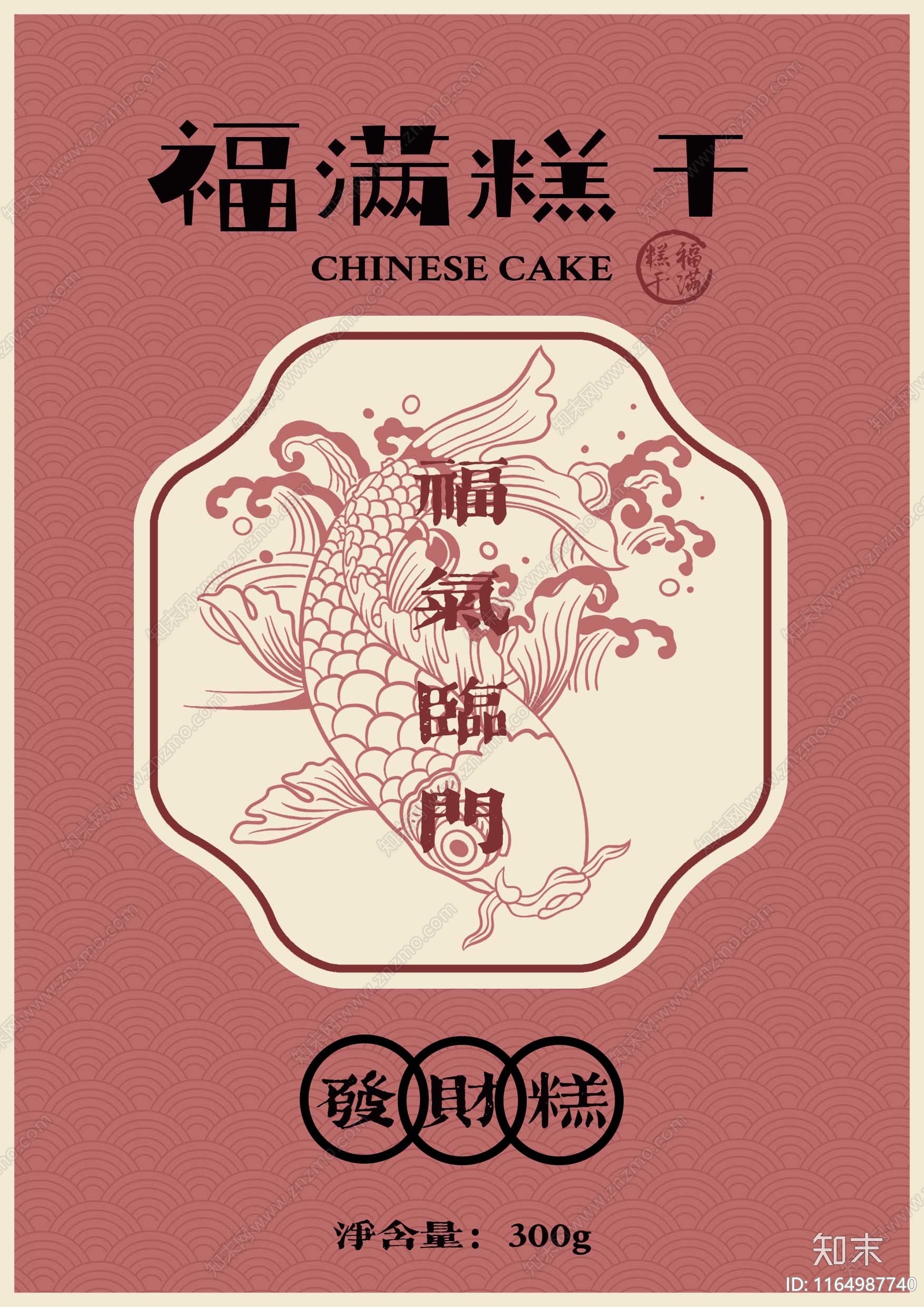 新中式中式海报贴图下载【ID:1164987740】