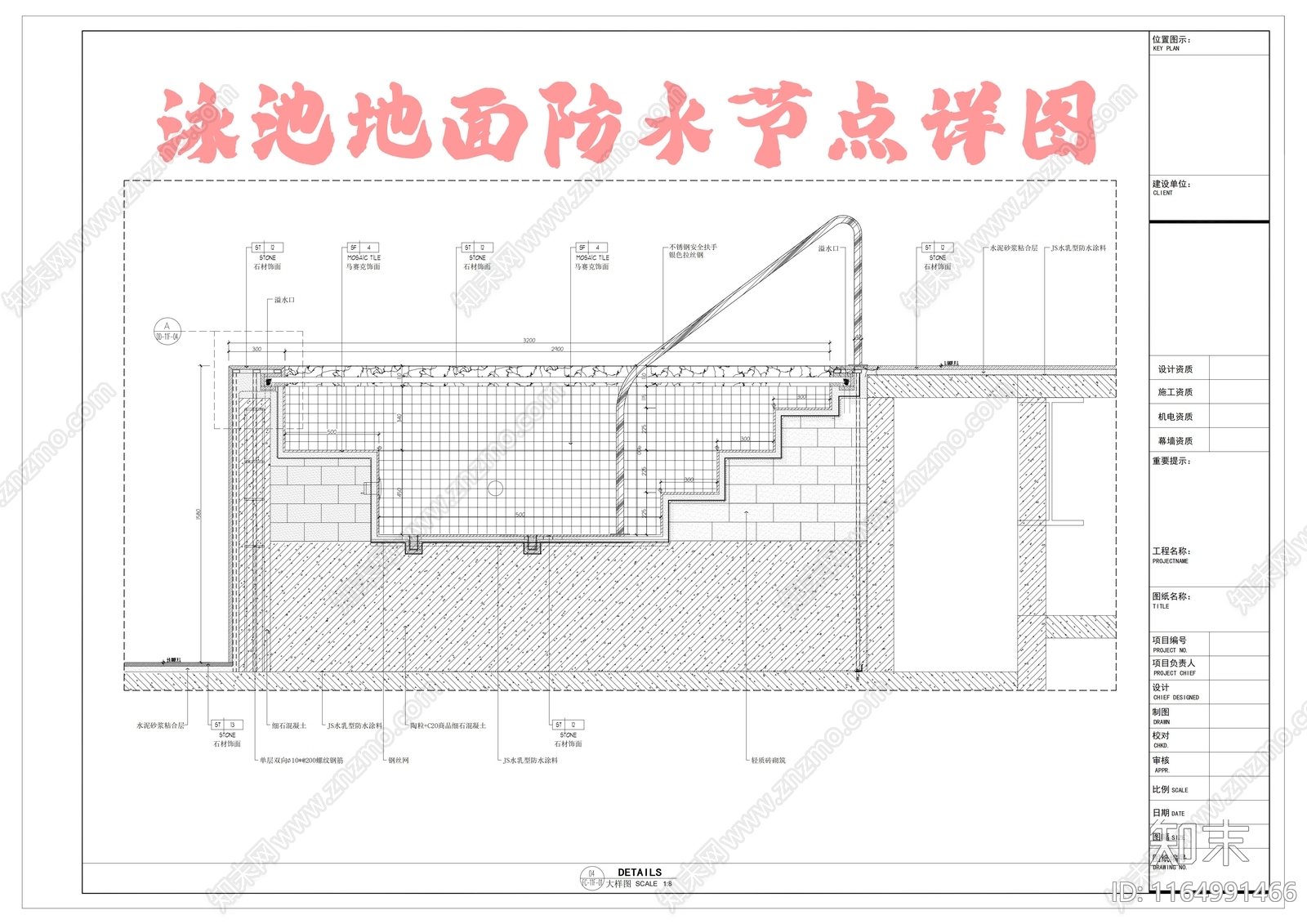 现代其他室内工艺节点施工图下载【ID:1164991466】