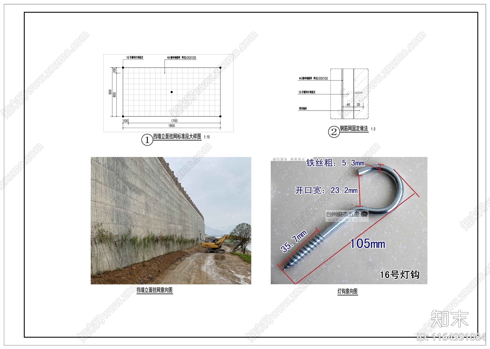 其他结构设计施工图下载【ID:1164991084】