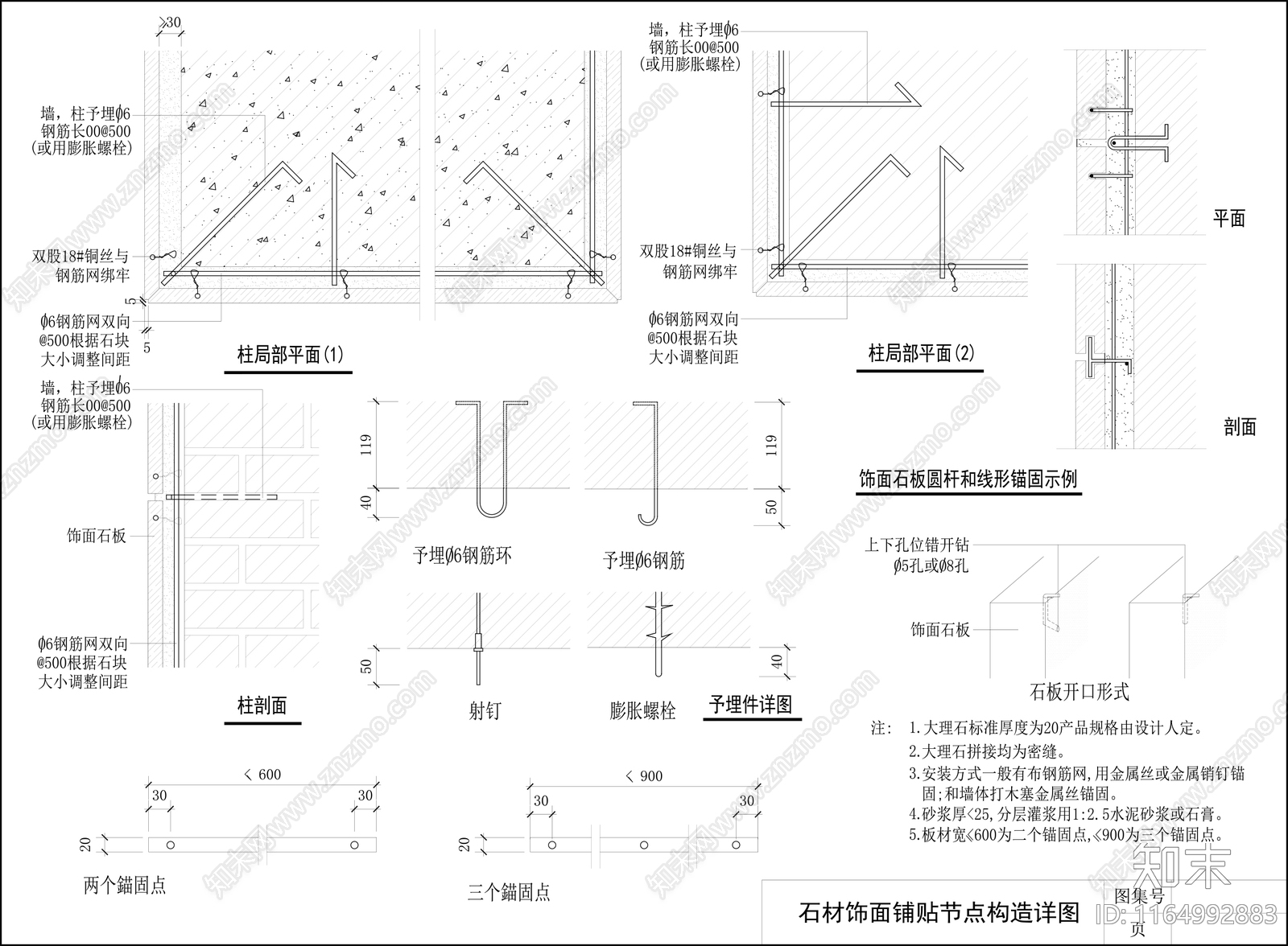 现代墙面节点cad施工图下载【ID:1164992883】