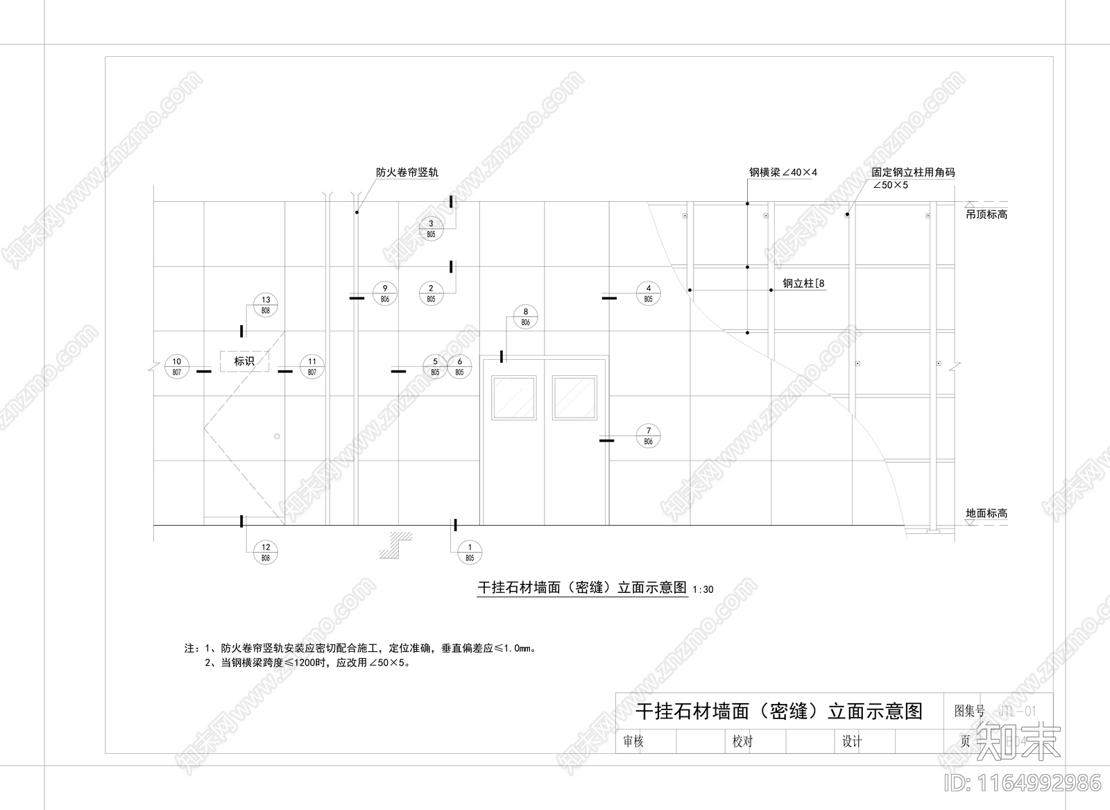 现代墙面节点cad施工图下载【ID:1164992986】