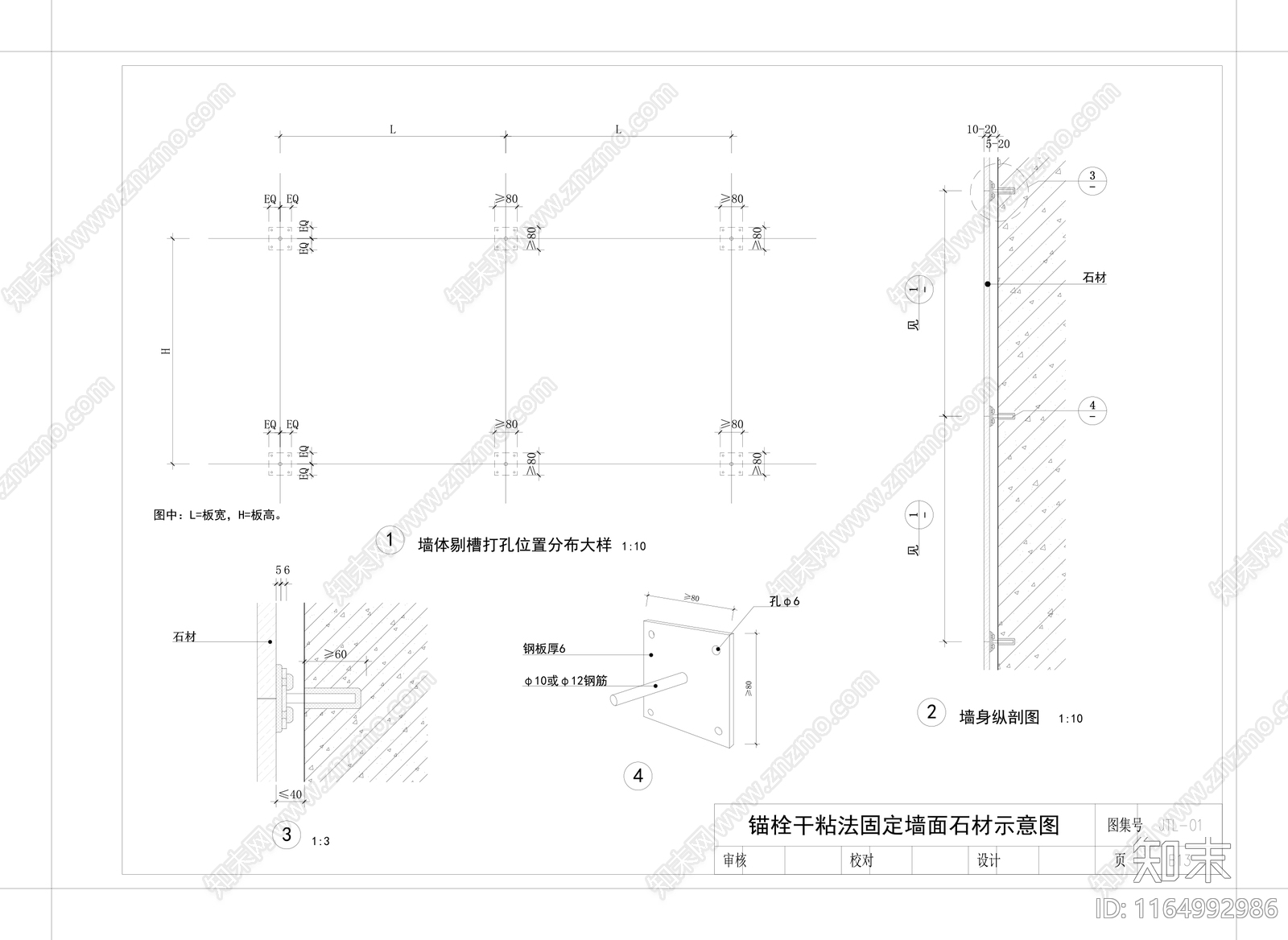 现代墙面节点cad施工图下载【ID:1164992986】