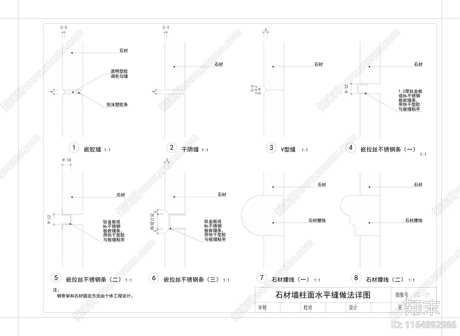 现代墙面节点cad施工图下载【ID:1164992986】