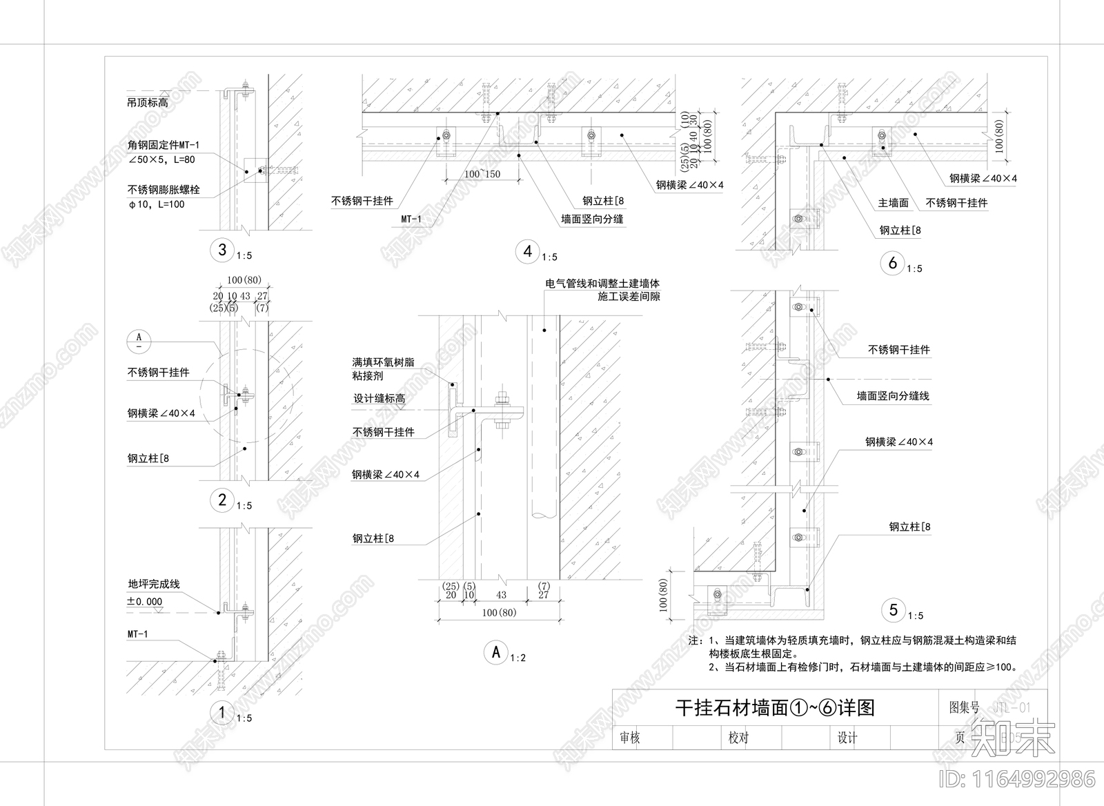 现代墙面节点cad施工图下载【ID:1164992986】