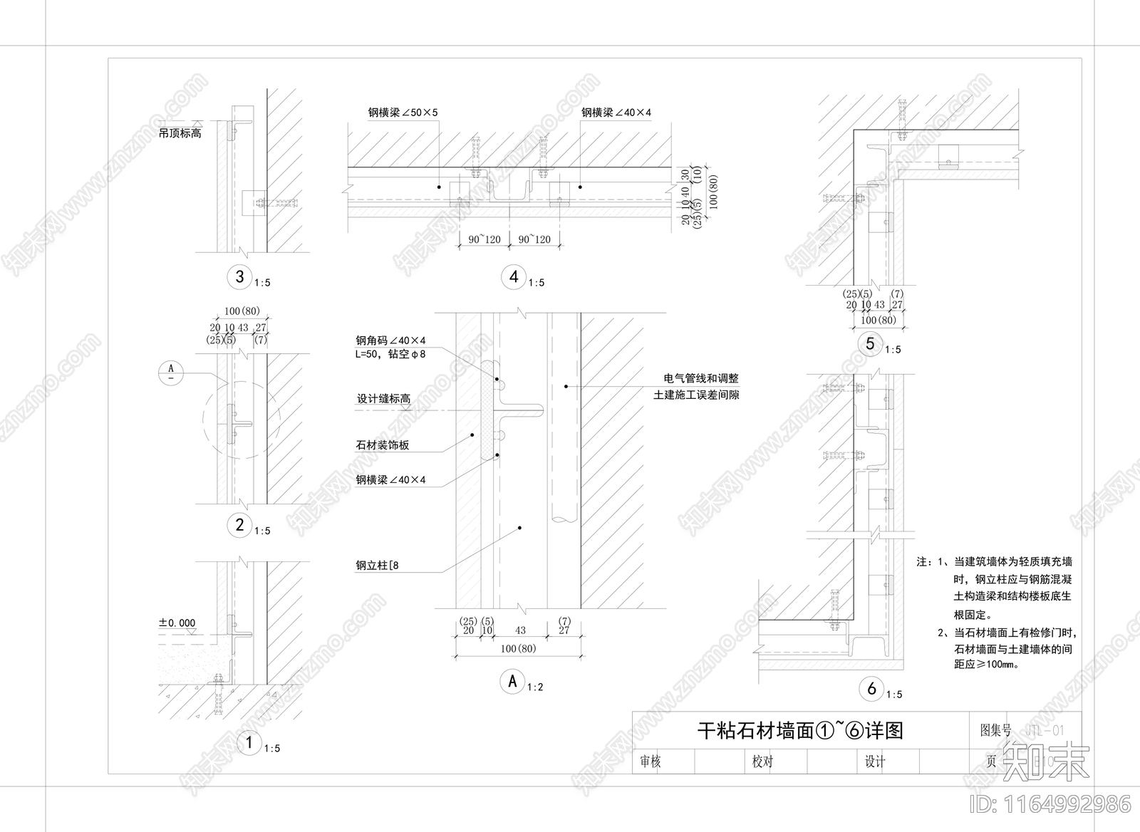 现代墙面节点cad施工图下载【ID:1164992986】