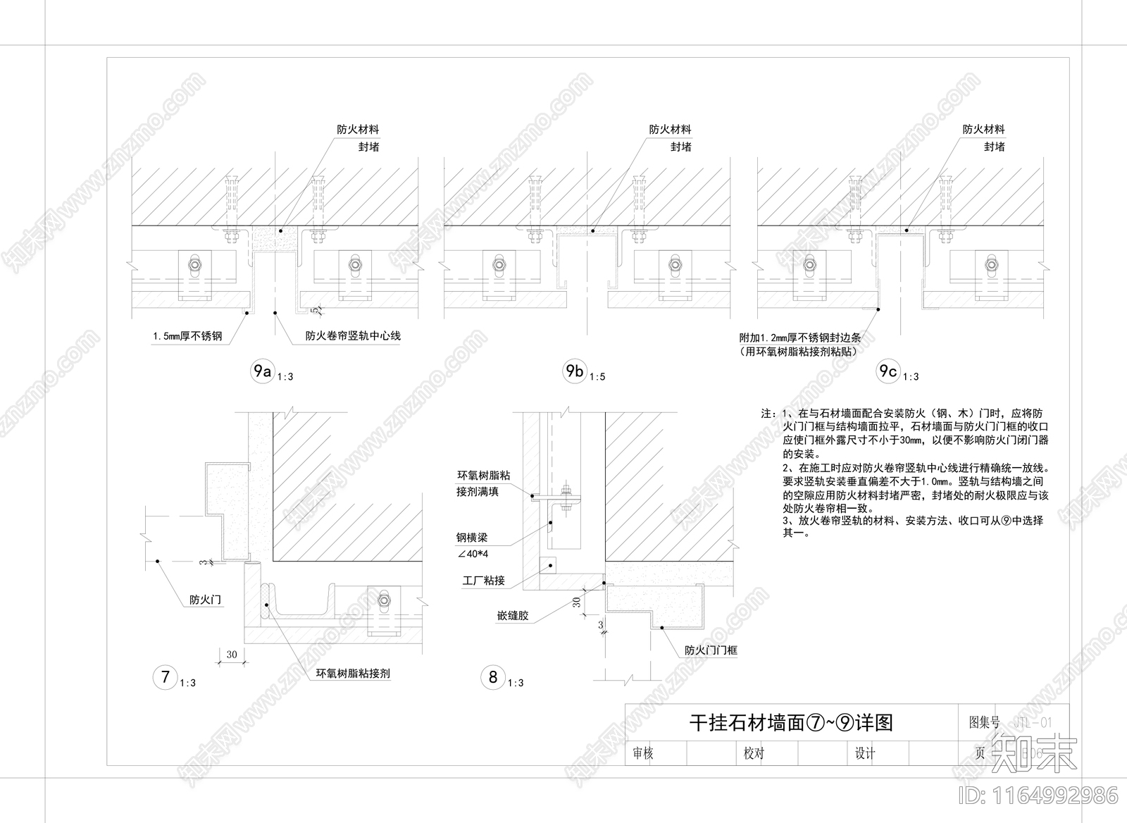 现代墙面节点cad施工图下载【ID:1164992986】