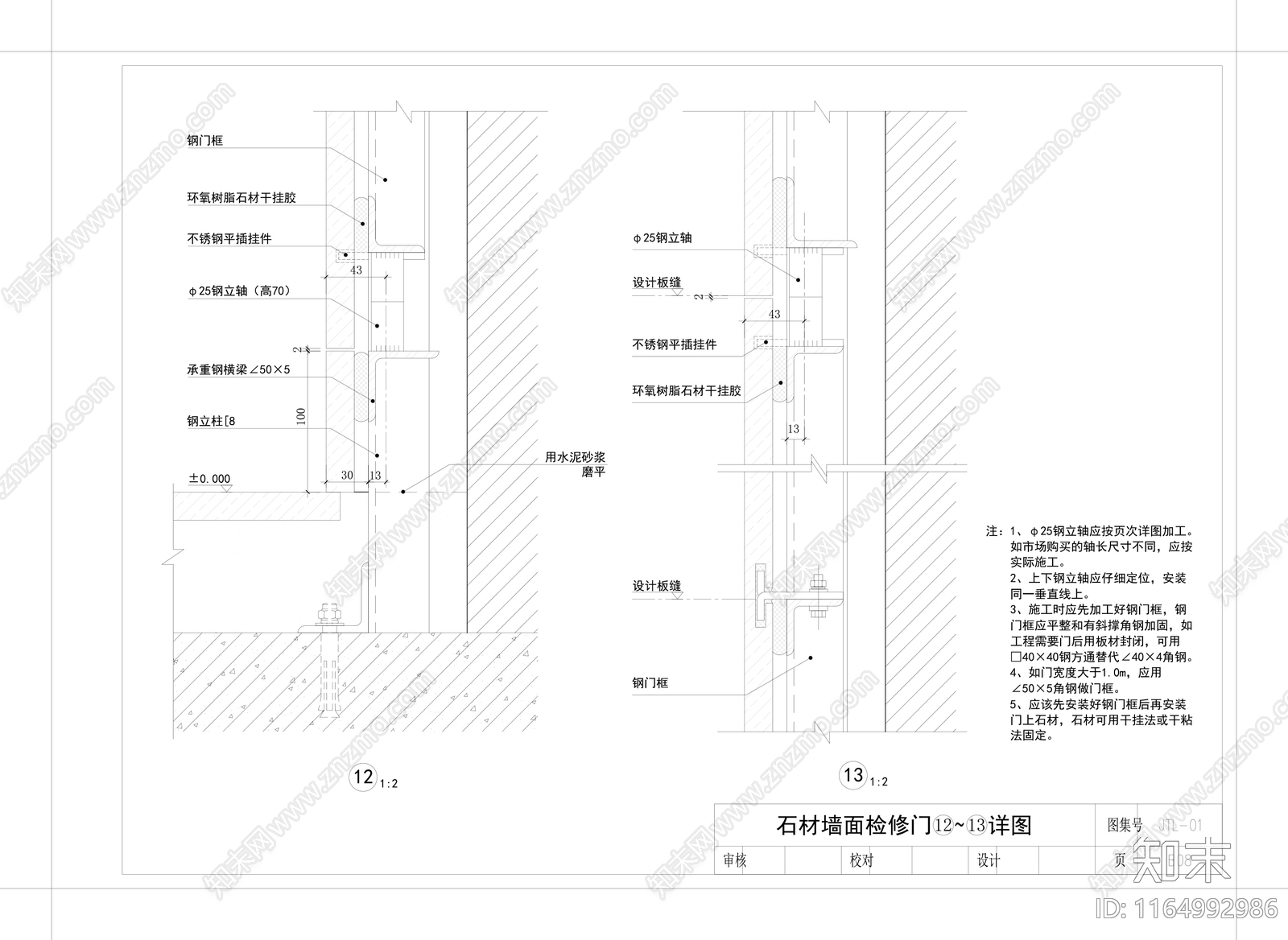 现代墙面节点cad施工图下载【ID:1164992986】