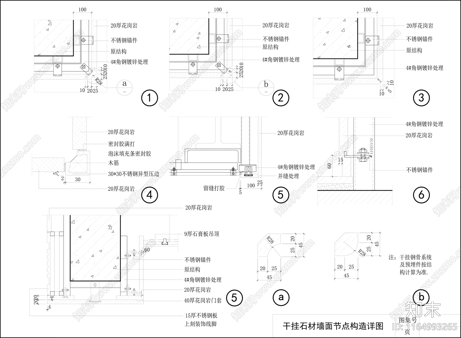 现代墙面节点cad施工图下载【ID:1164993265】