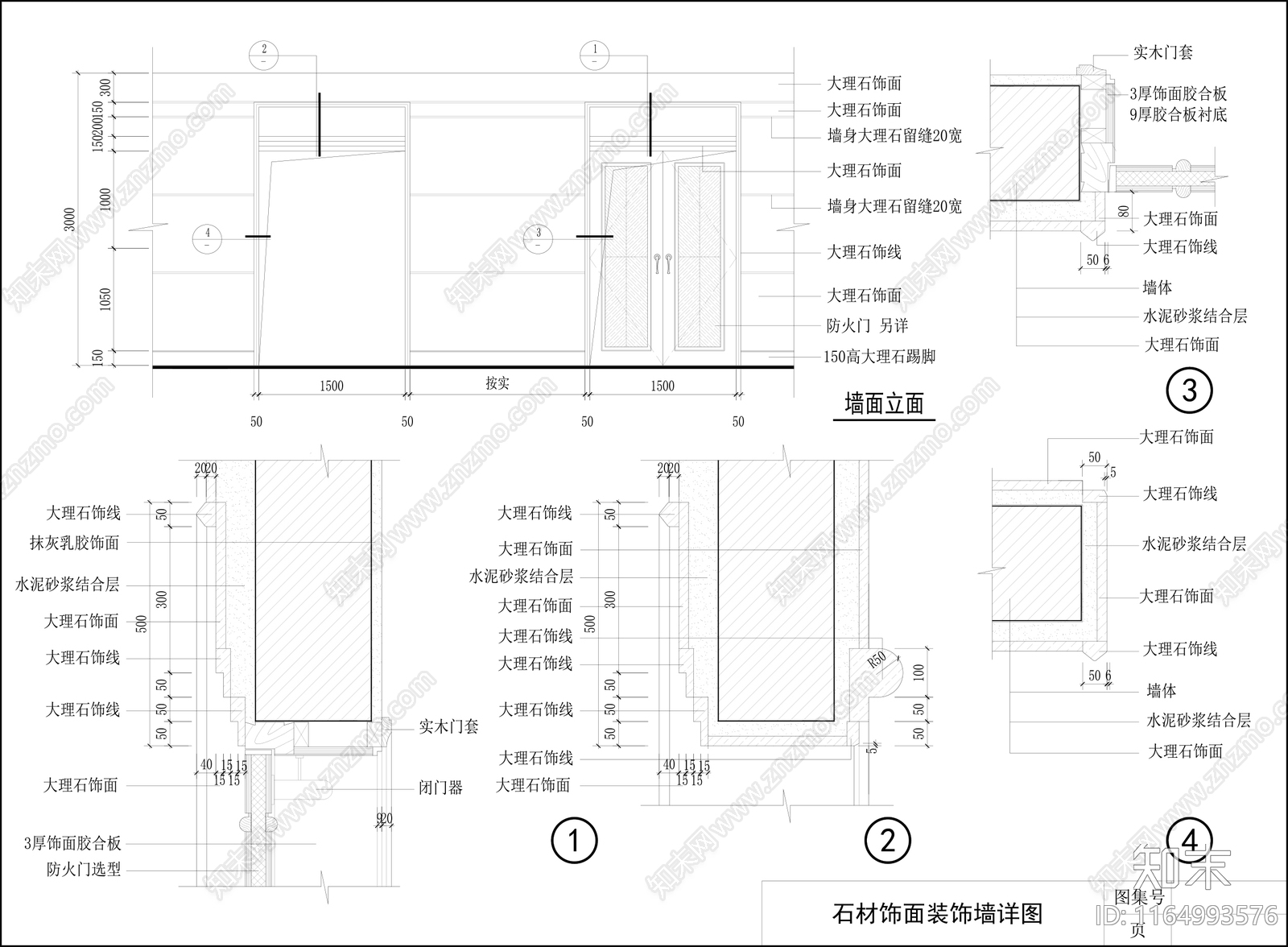 现代墙面节点cad施工图下载【ID:1164993576】