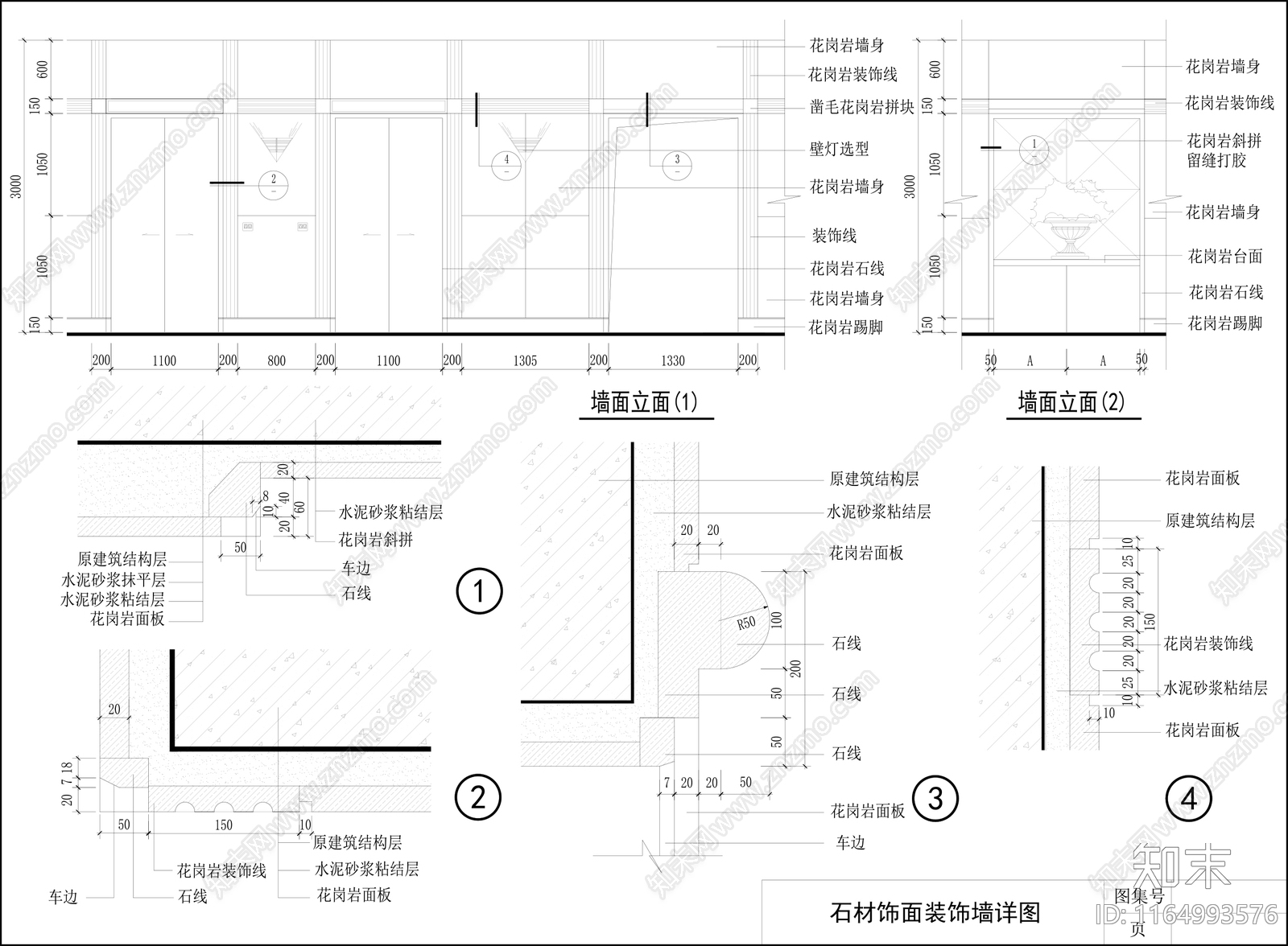 现代墙面节点cad施工图下载【ID:1164993576】