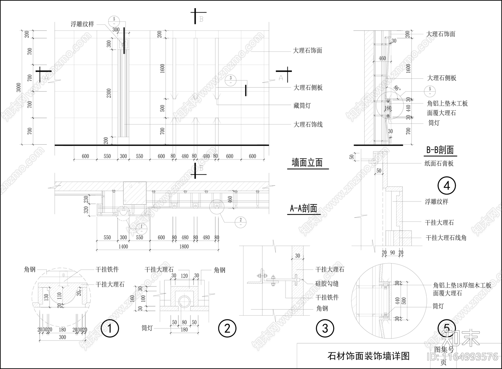 现代墙面节点cad施工图下载【ID:1164993576】