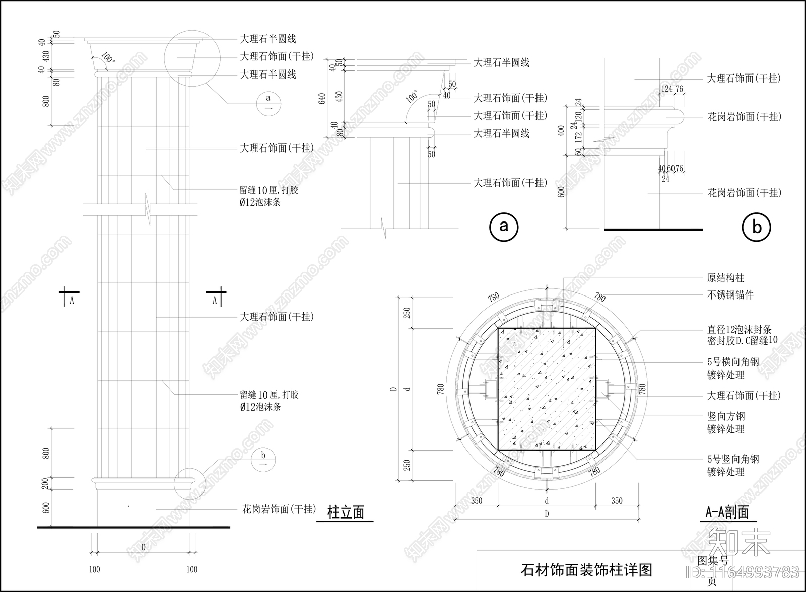 现代墙面节点cad施工图下载【ID:1164993783】