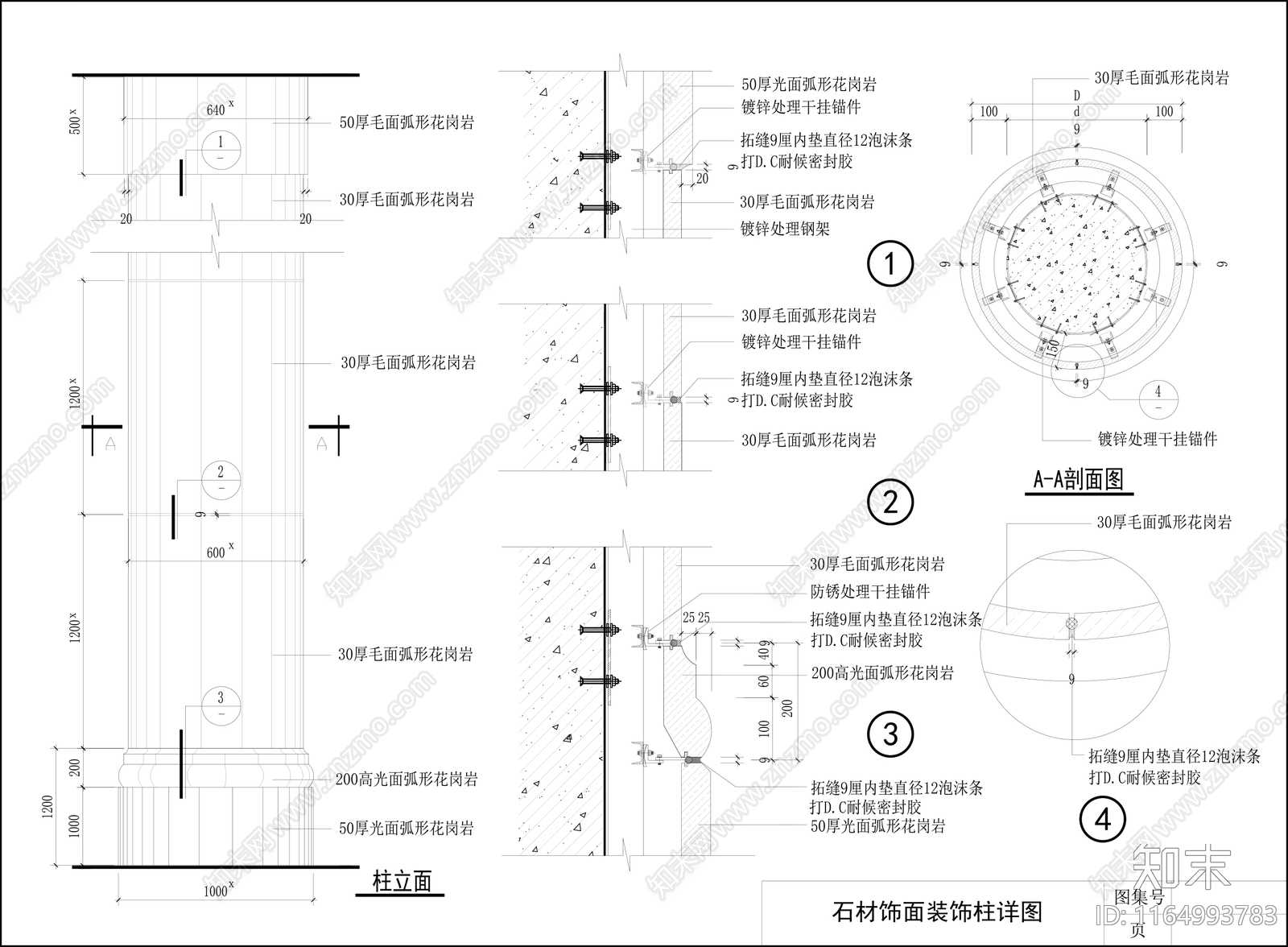 现代墙面节点cad施工图下载【ID:1164993783】