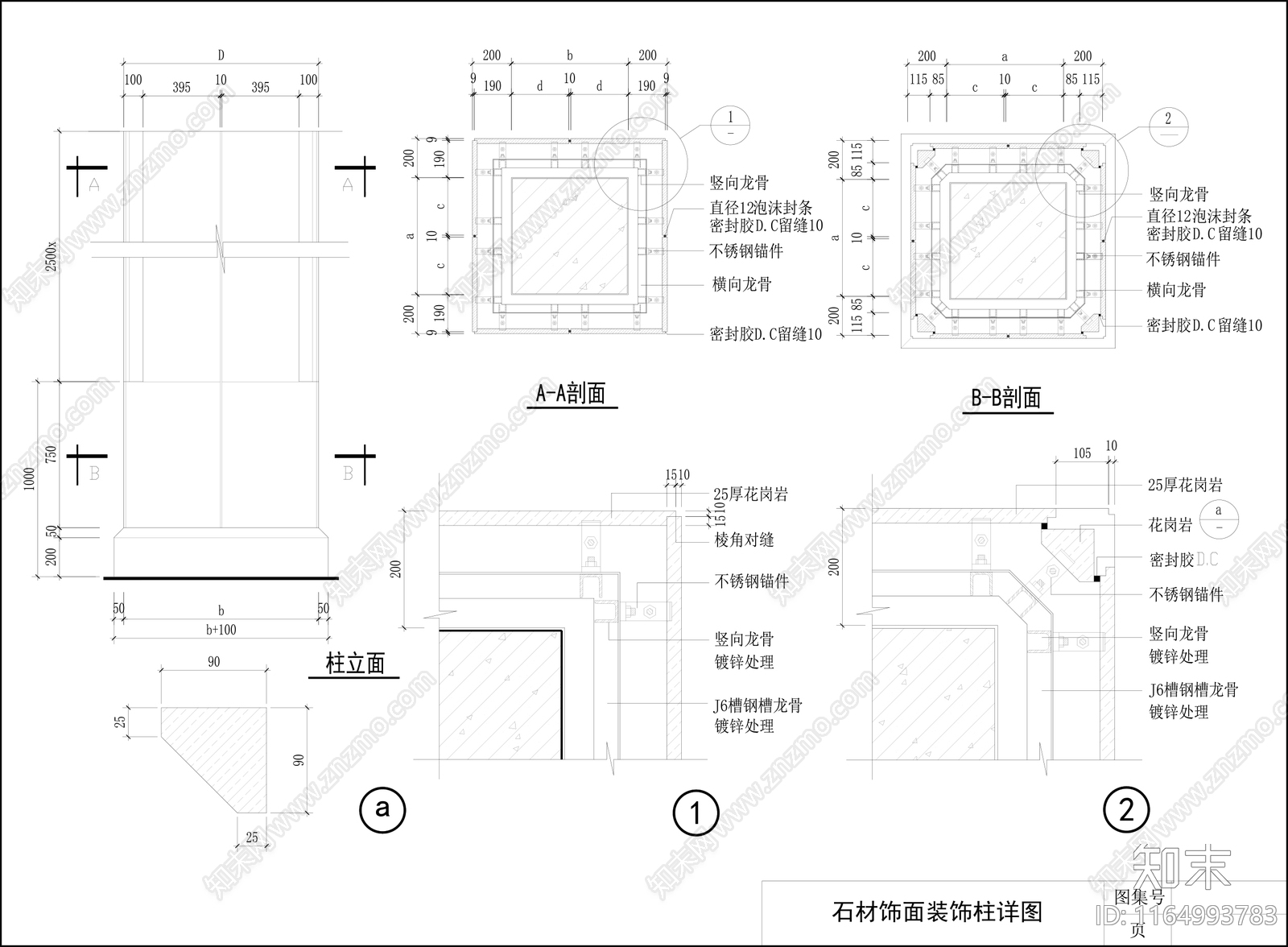 现代墙面节点cad施工图下载【ID:1164993783】