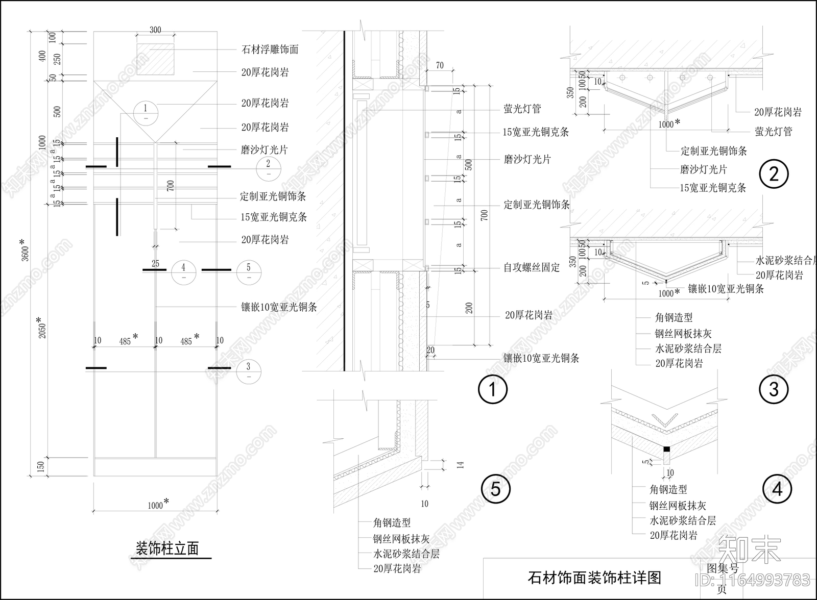 现代墙面节点cad施工图下载【ID:1164993783】