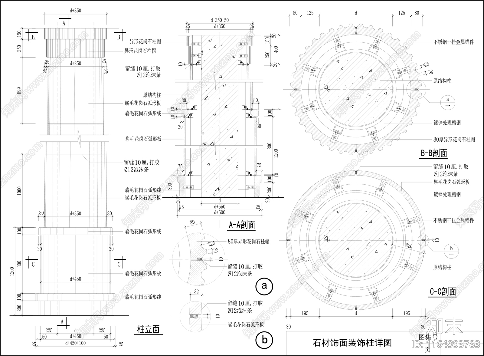 现代墙面节点cad施工图下载【ID:1164993783】